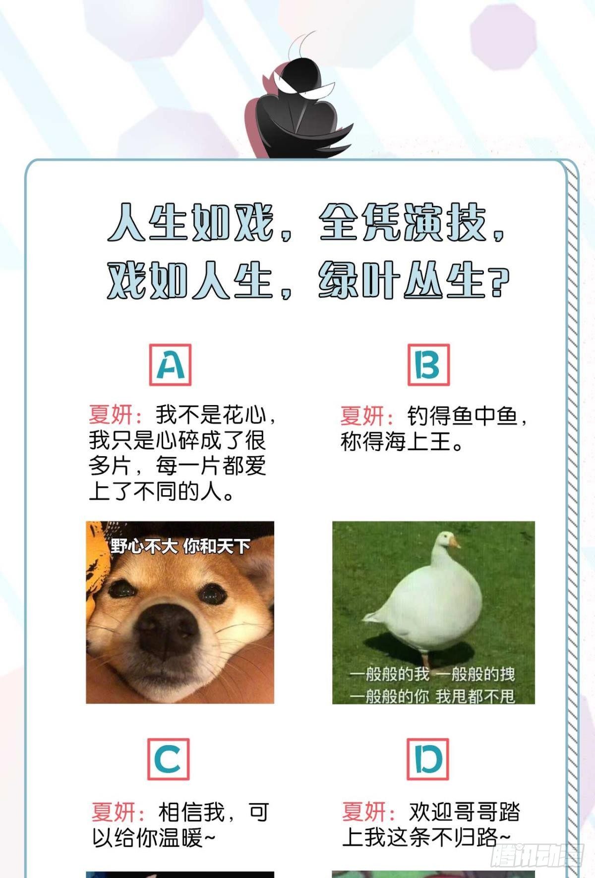 9 想毁我的人，是你？42