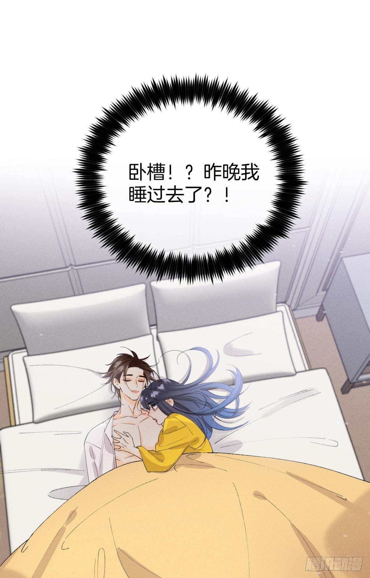 35 同床共枕到天明15