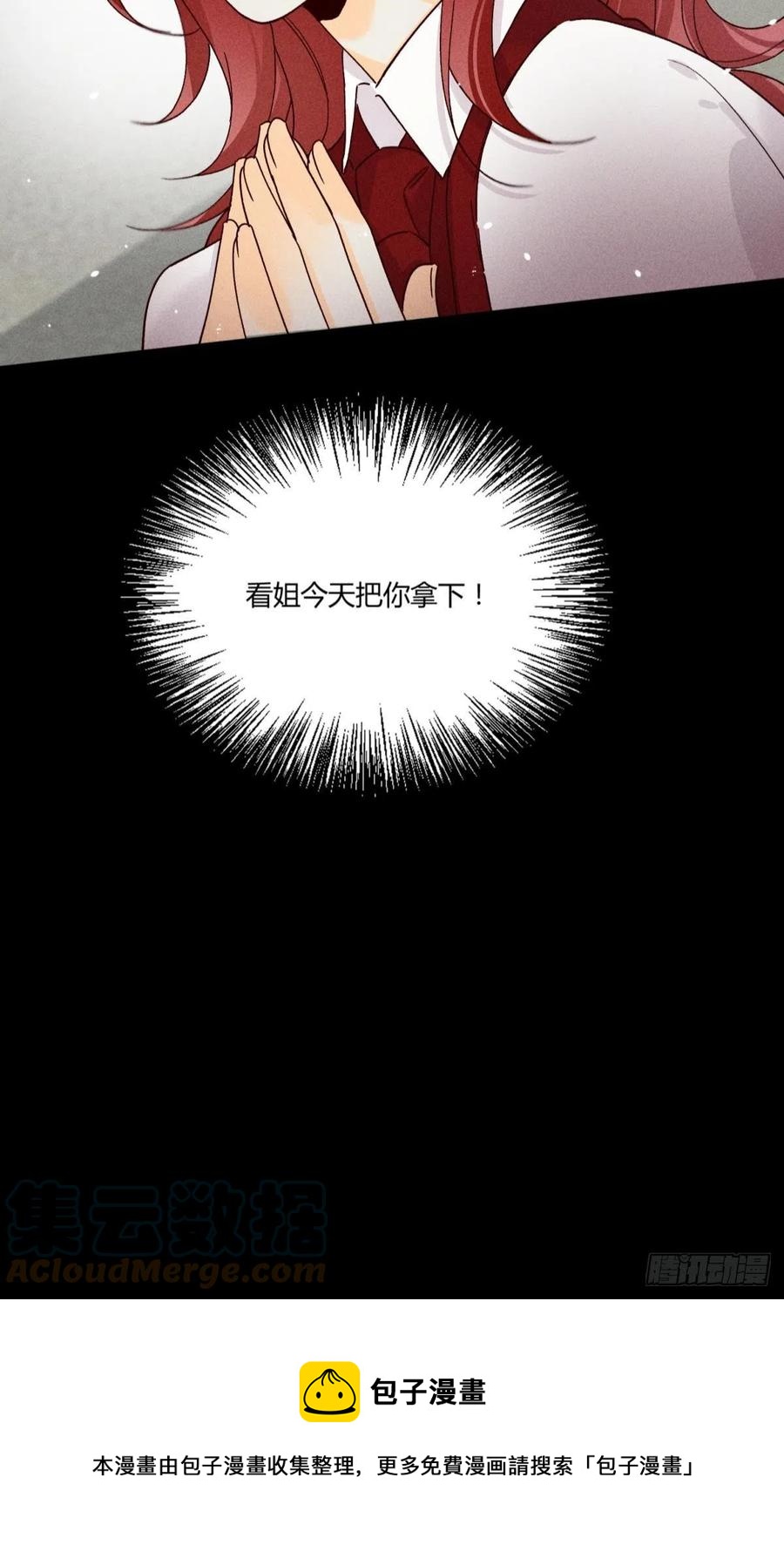 60 他不会喜欢我24