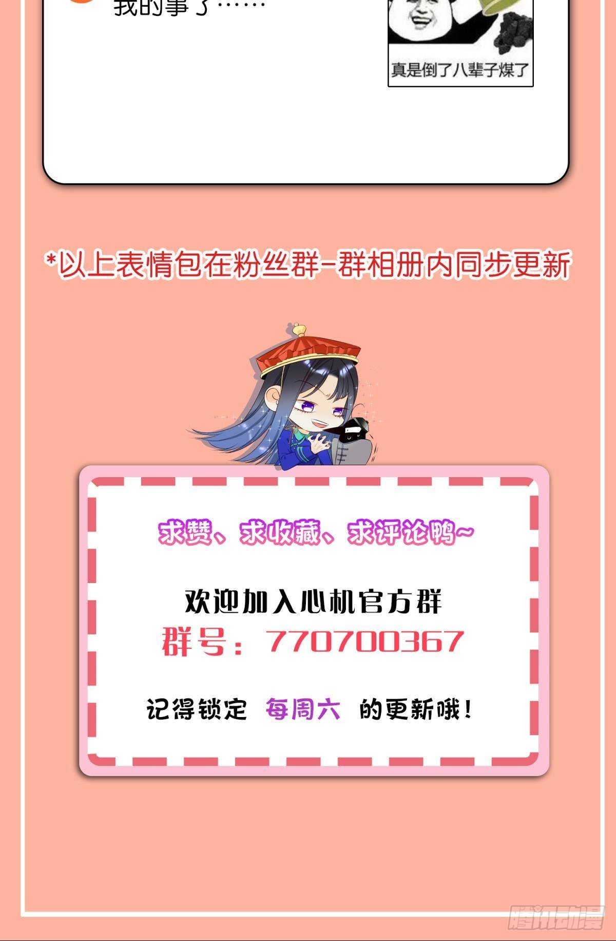 前世隐藏记忆58