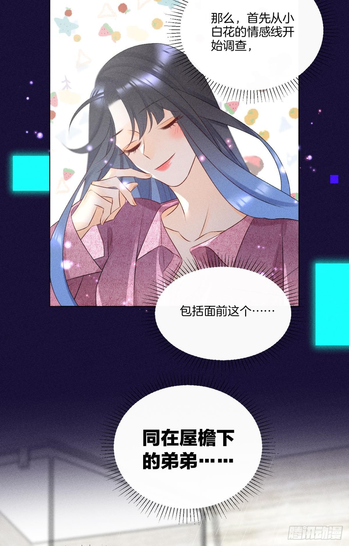 7 一年后横死？17