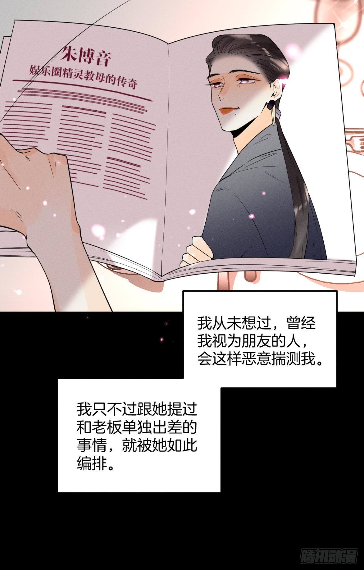 23 我们的爱不一样6