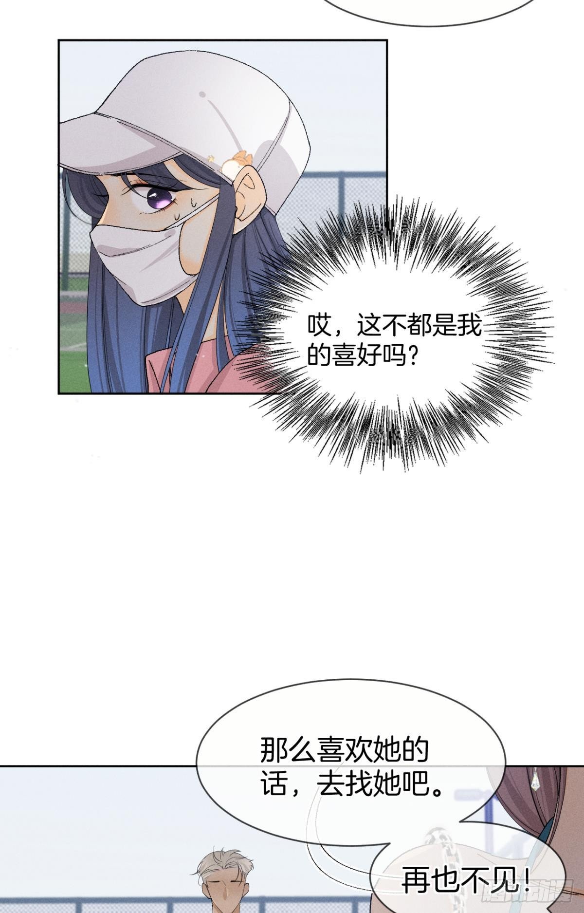 43 趁虚而入才是我的风格21