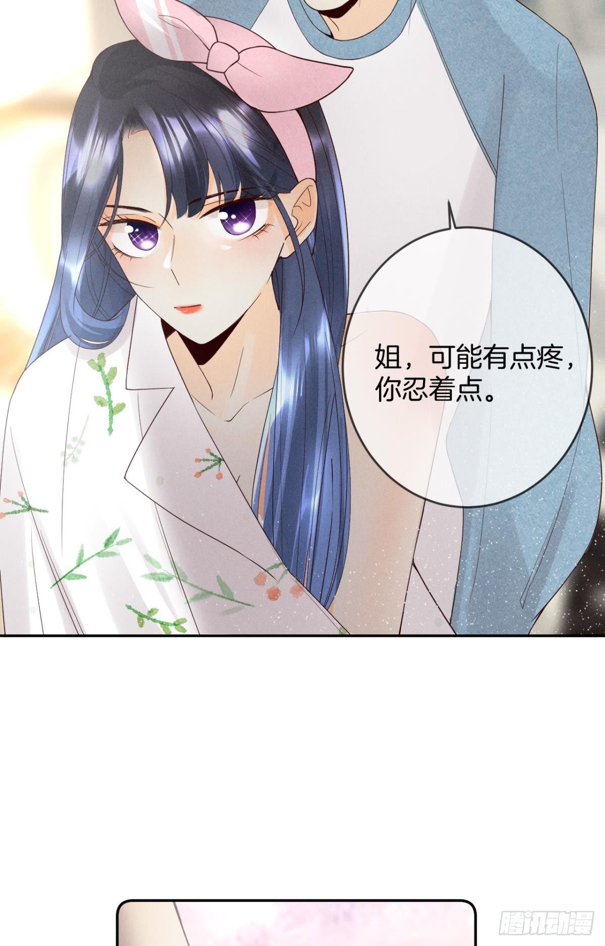 15 我不怕疼，来吧24