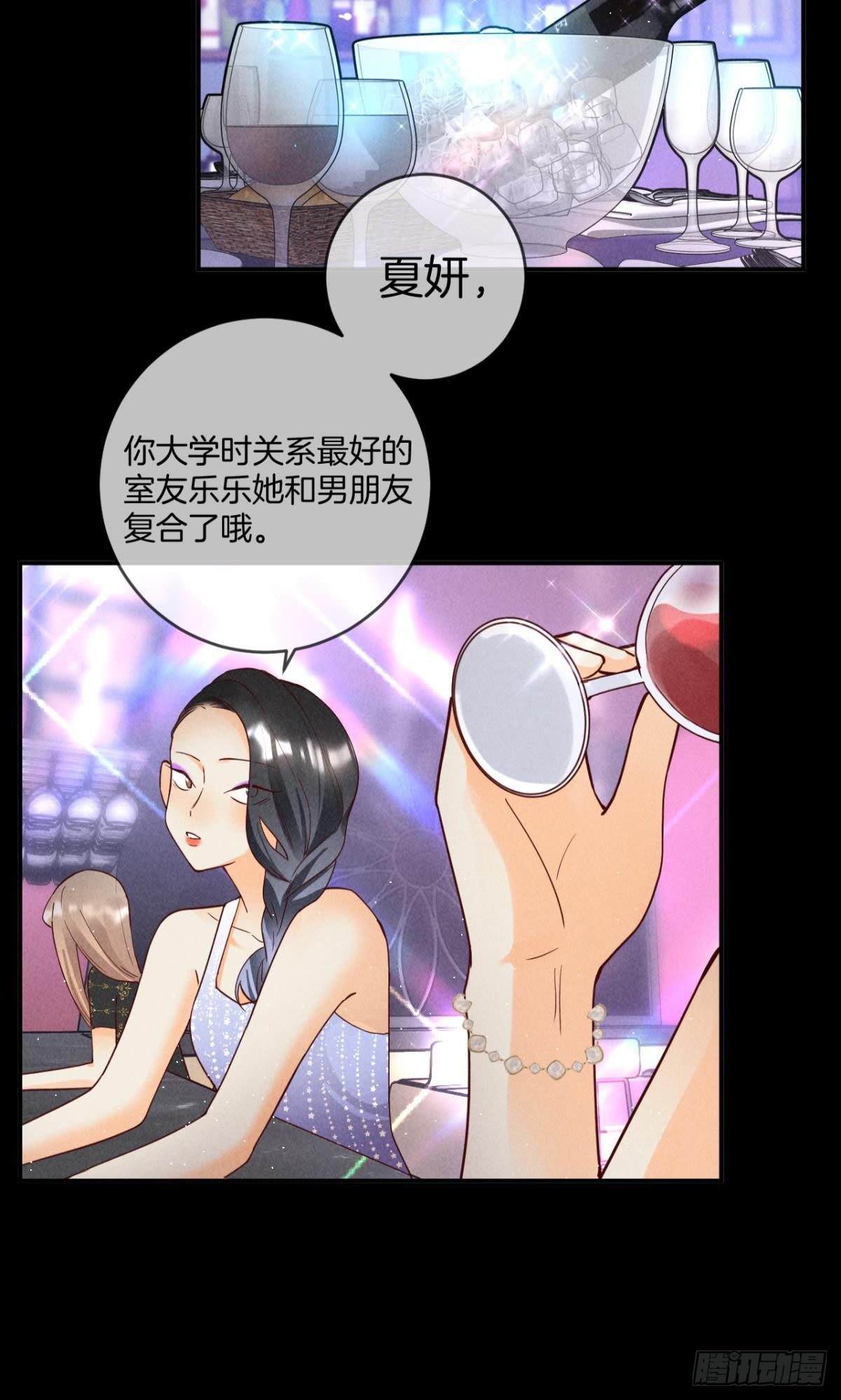 22 天降闺蜜38