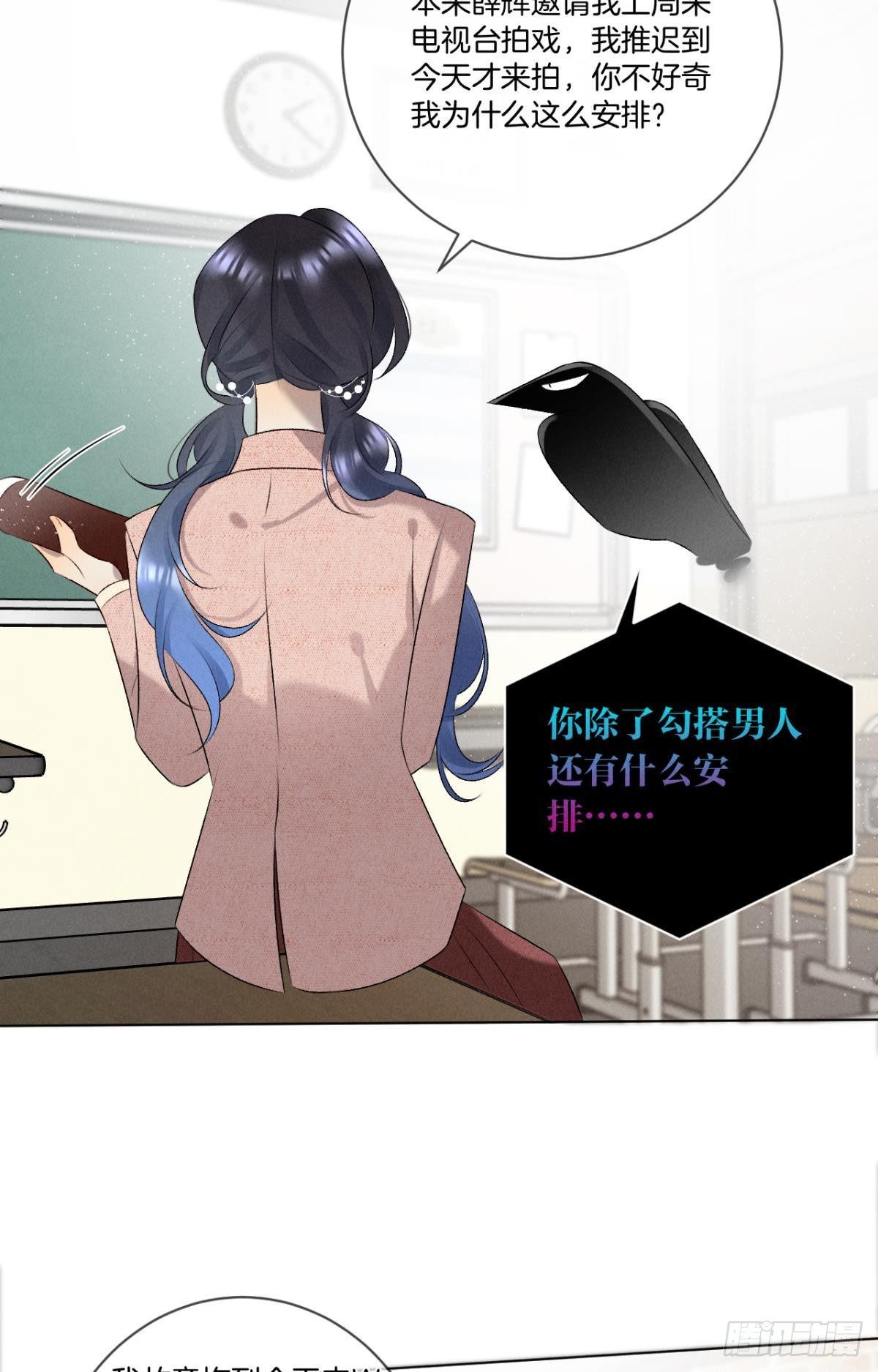 9 想毁我的人，是你？12