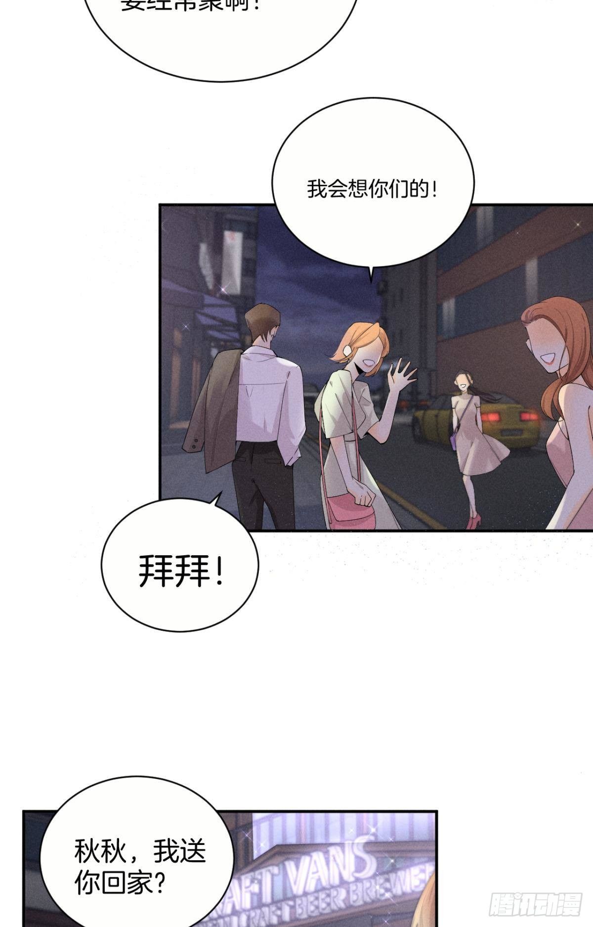 32 花沐的邀请2