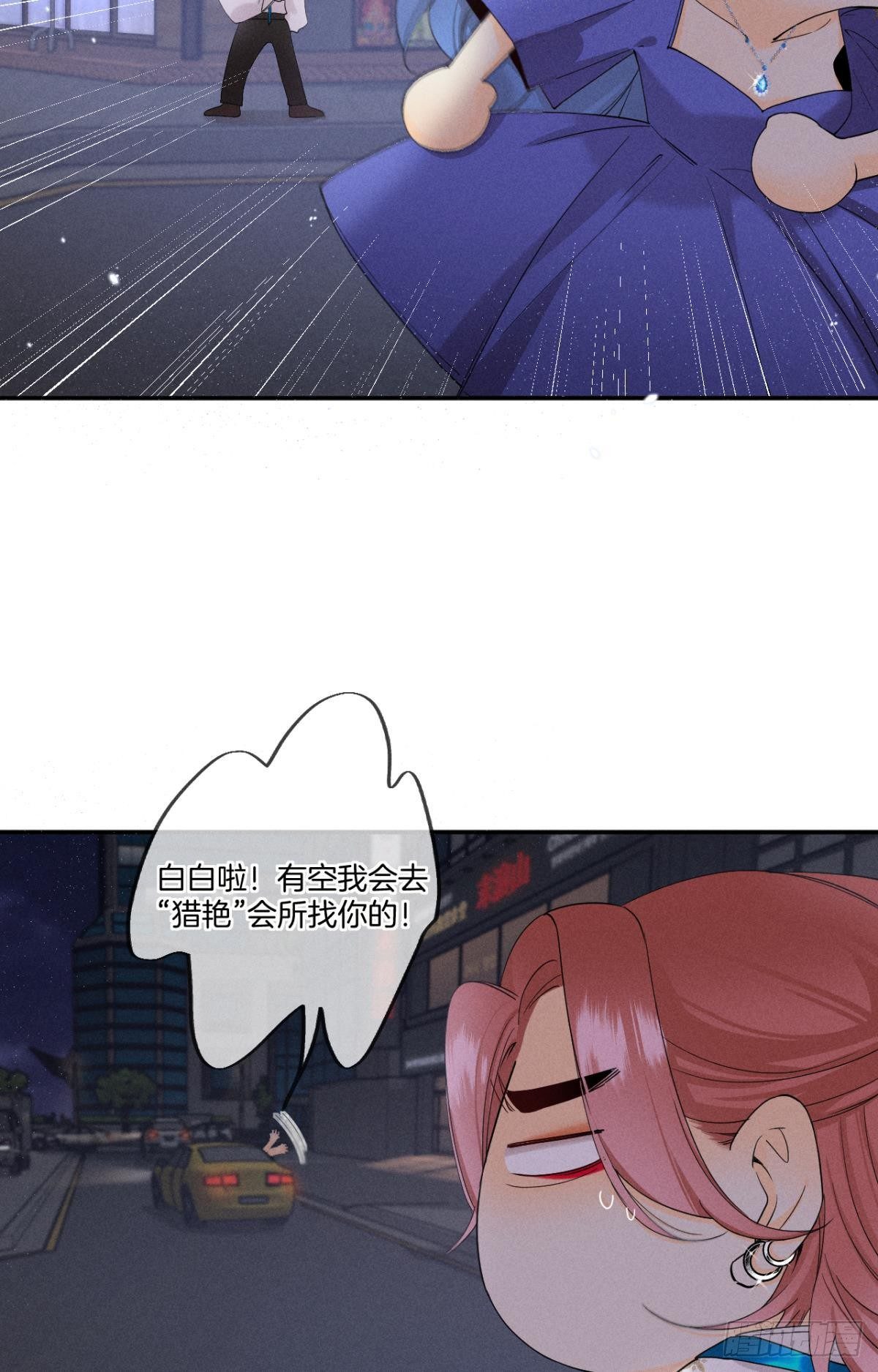 32 花沐的邀请17