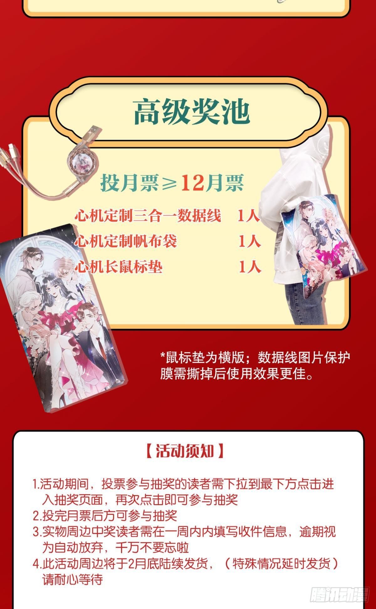 9 想毁我的人，是你？41