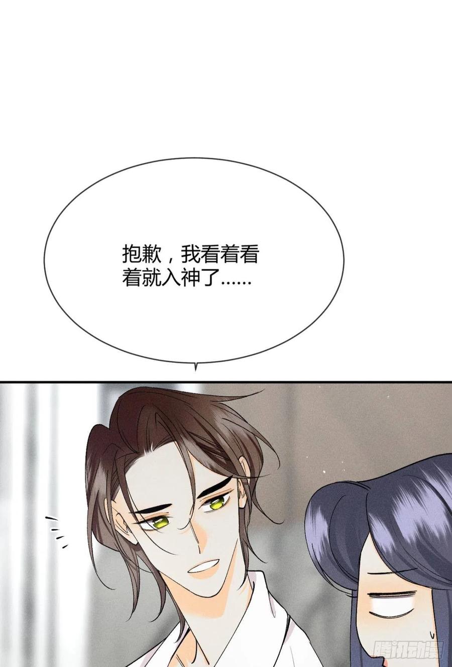 64 我会帮你找出那个人！17