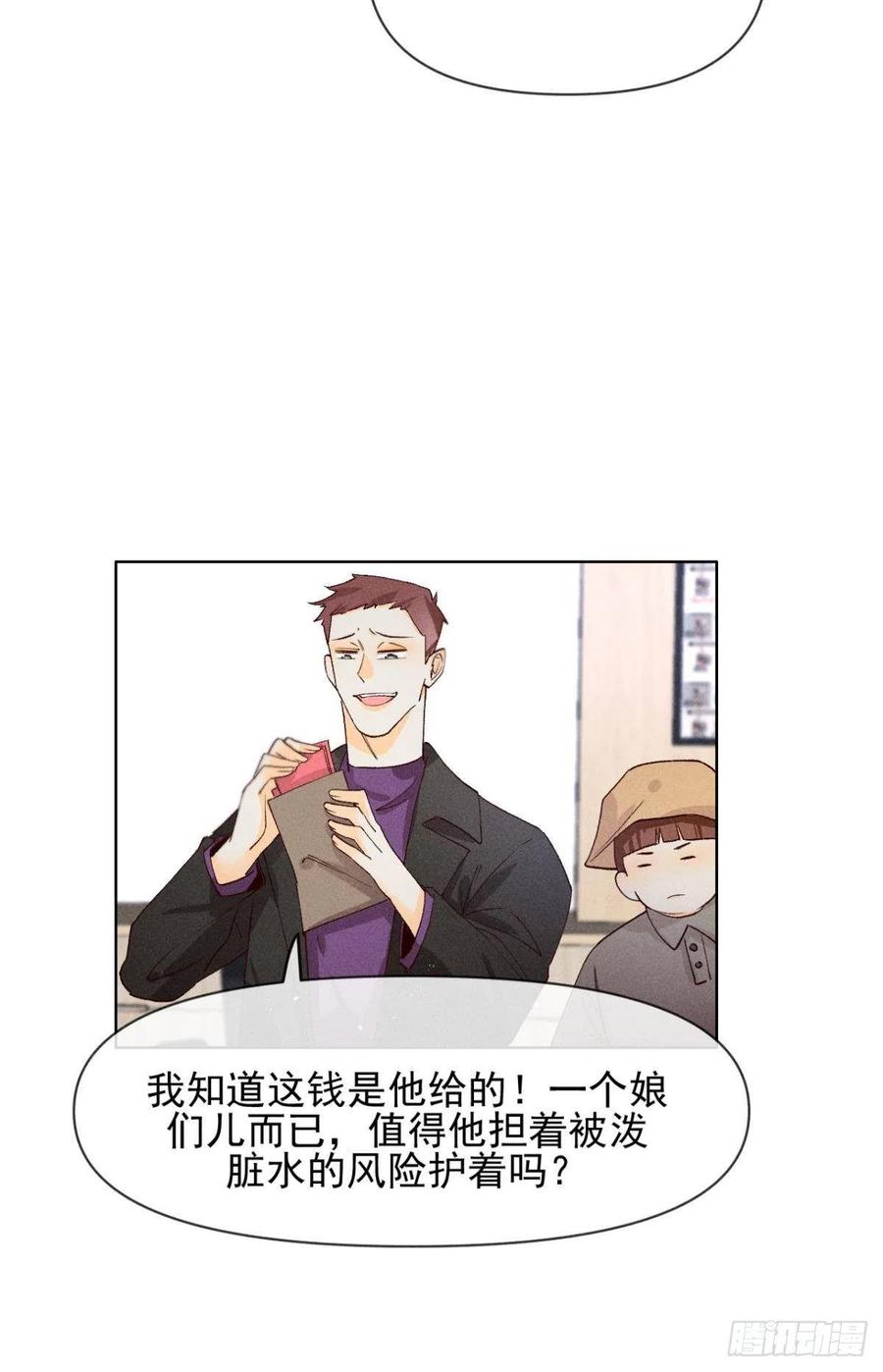 69 她的大危机！27