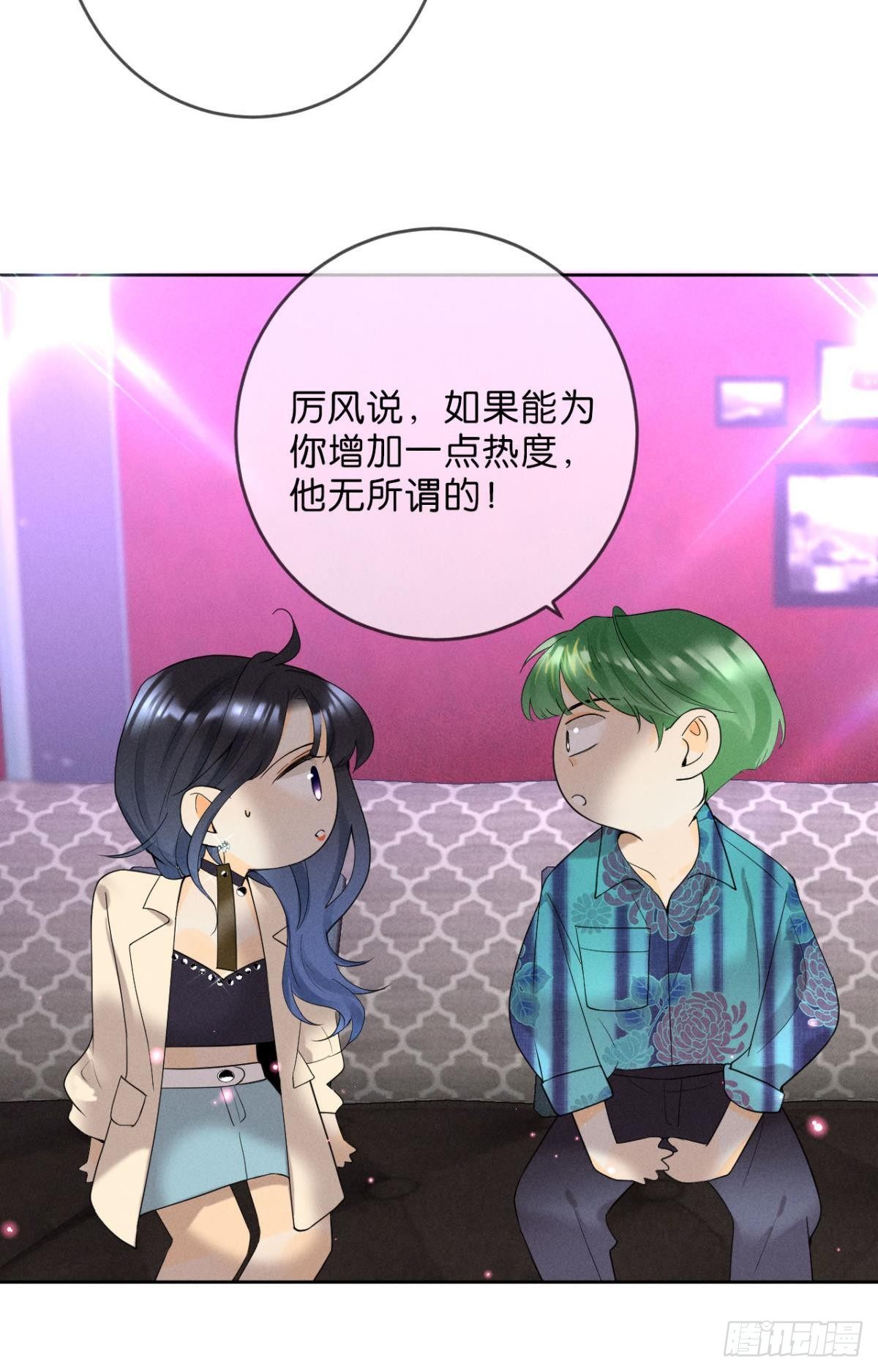 16 影帝是彩虹男孩？36