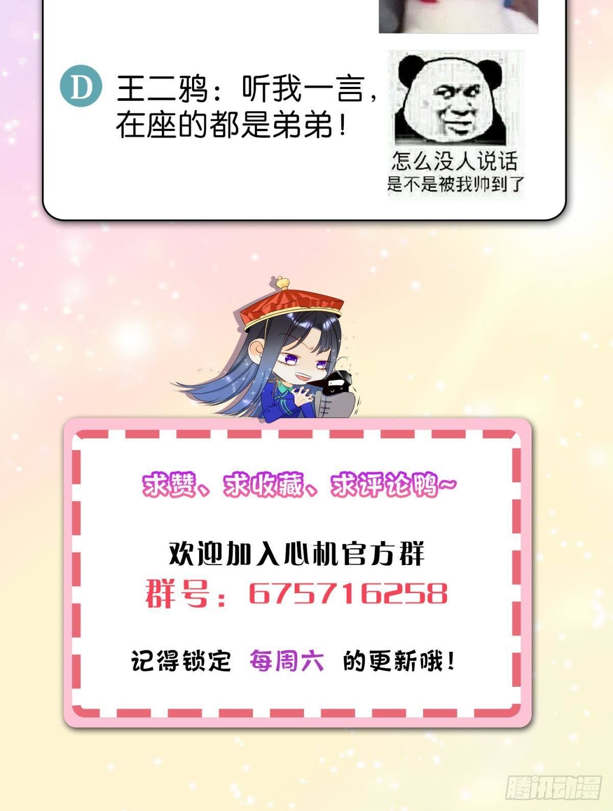 27 后宫修罗场47