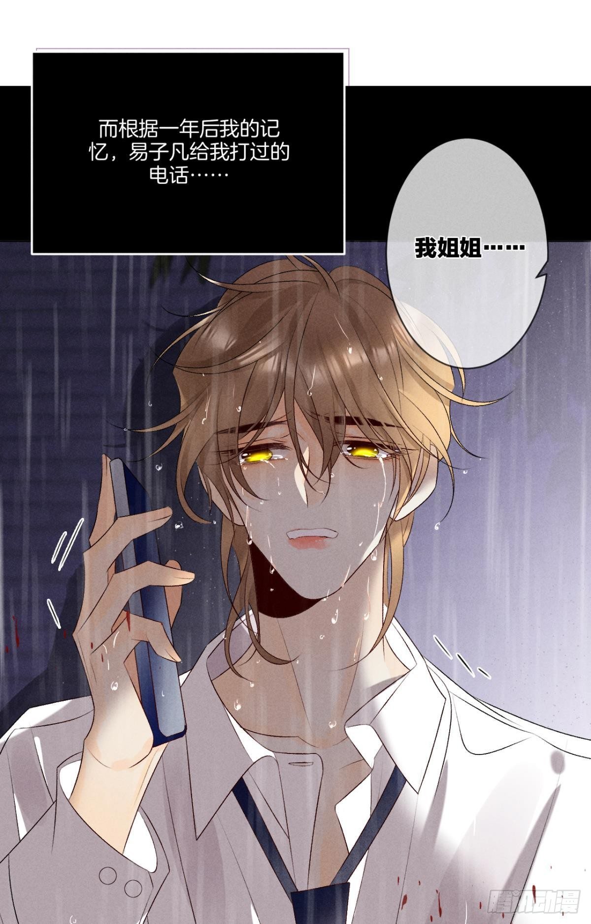 7 一年后横死？6