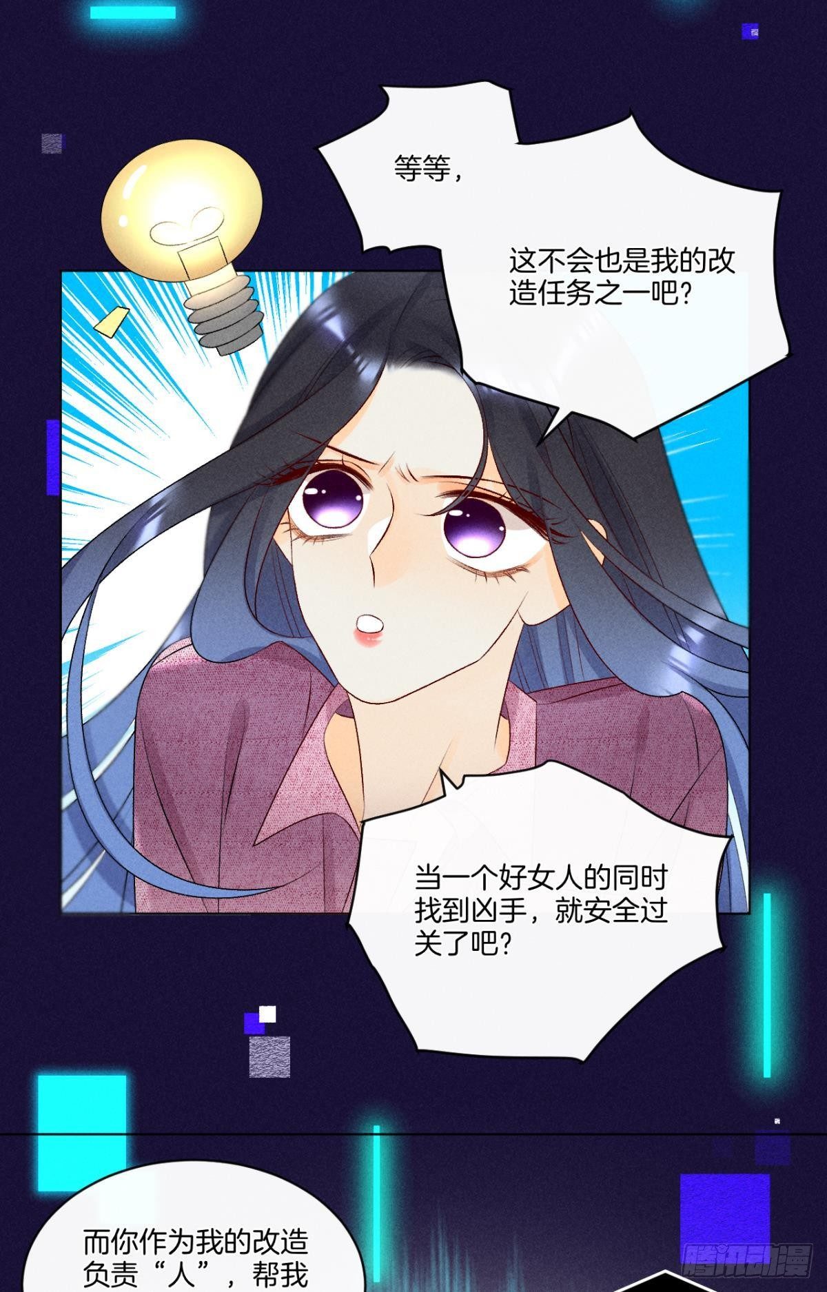 7 一年后横死？15