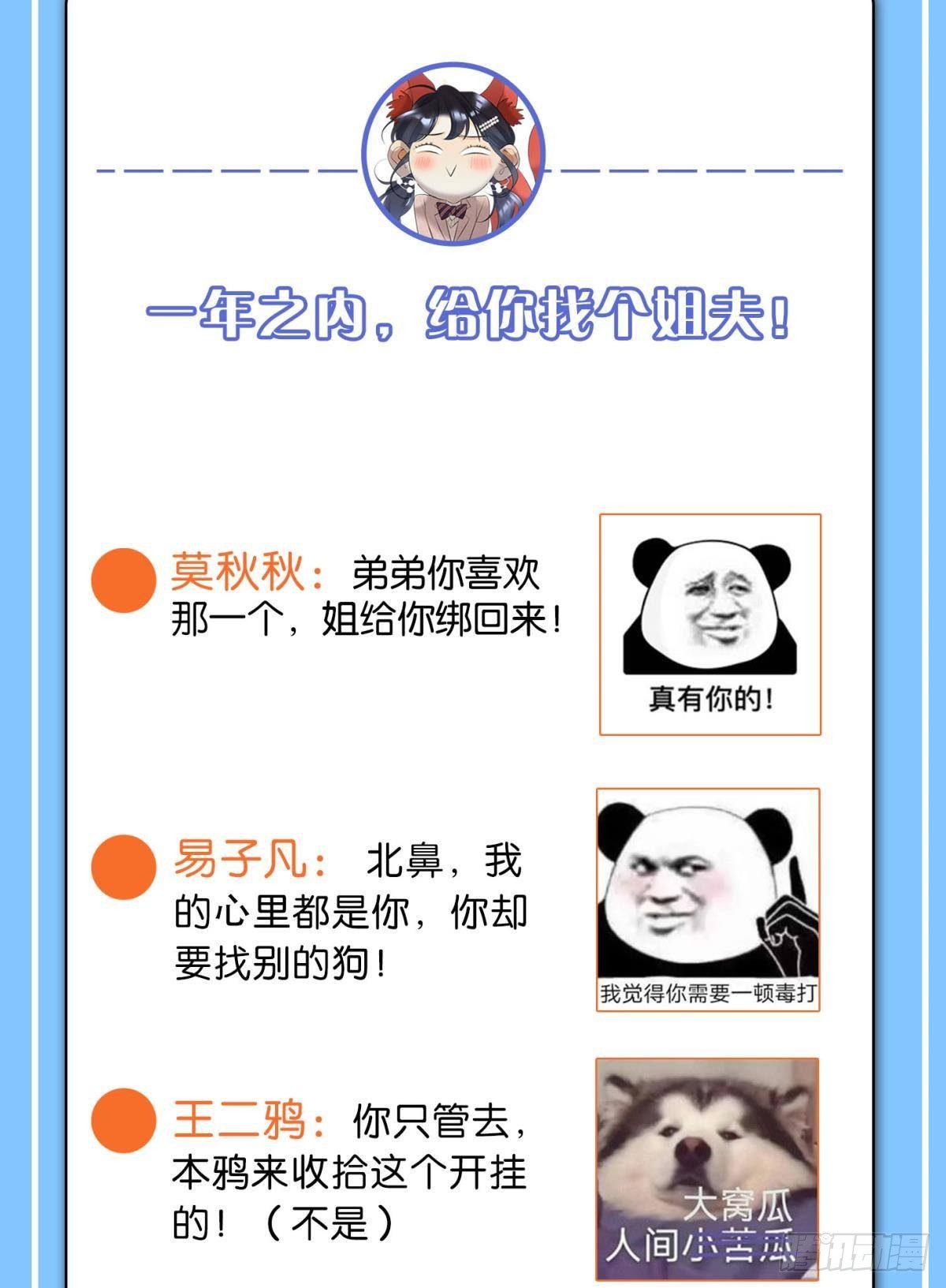 47 我就不行吗？39