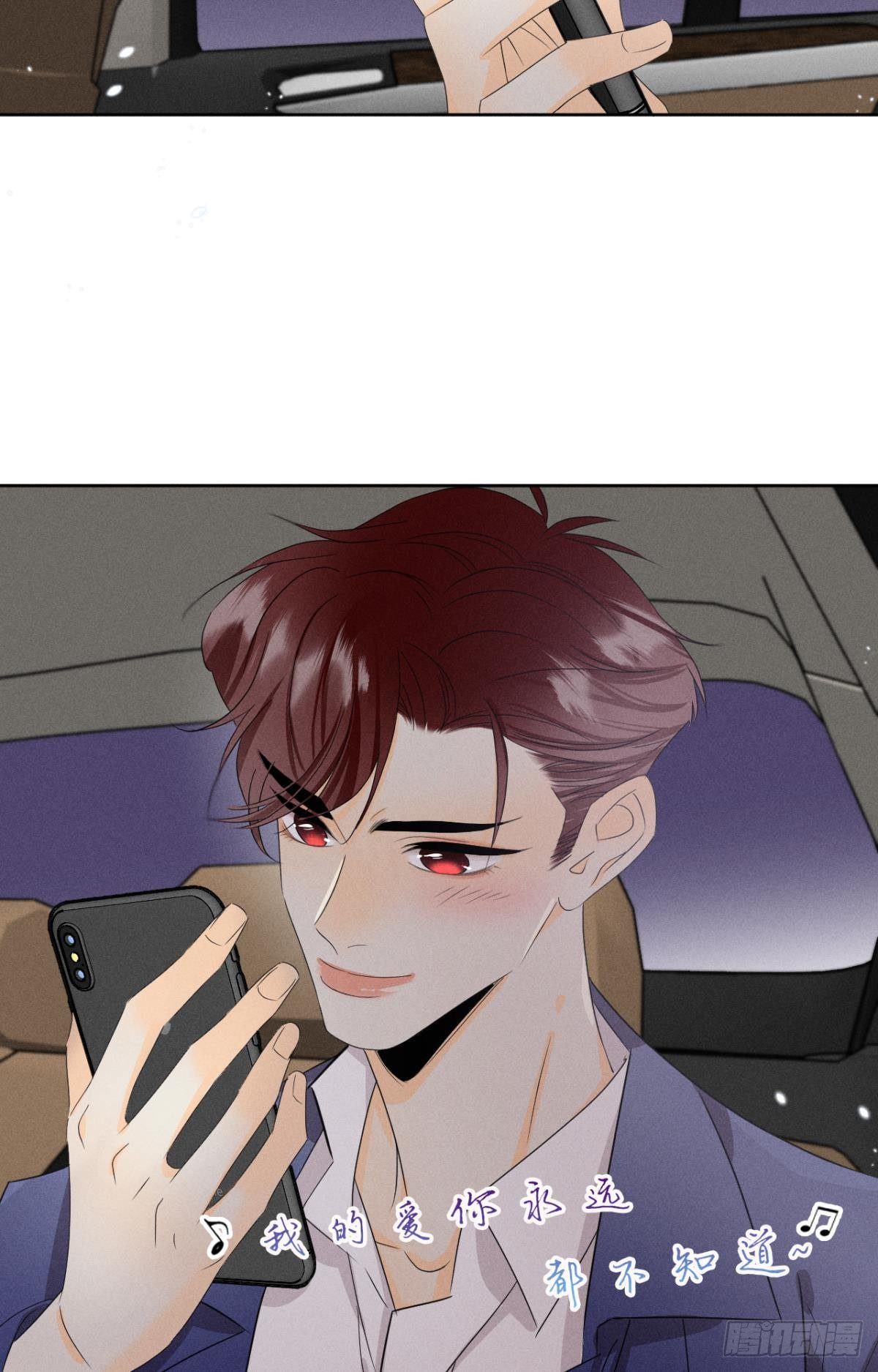 44 莫秋秋的绯闻男友23
