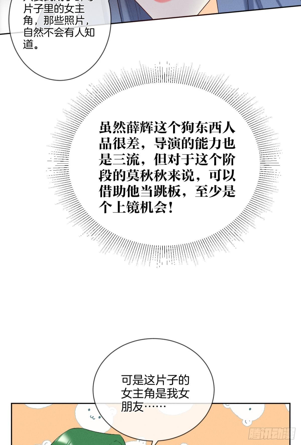2 当好人，被抹黑？34
