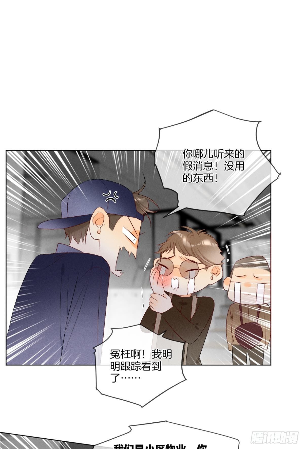 4 用诡计，险为夷24