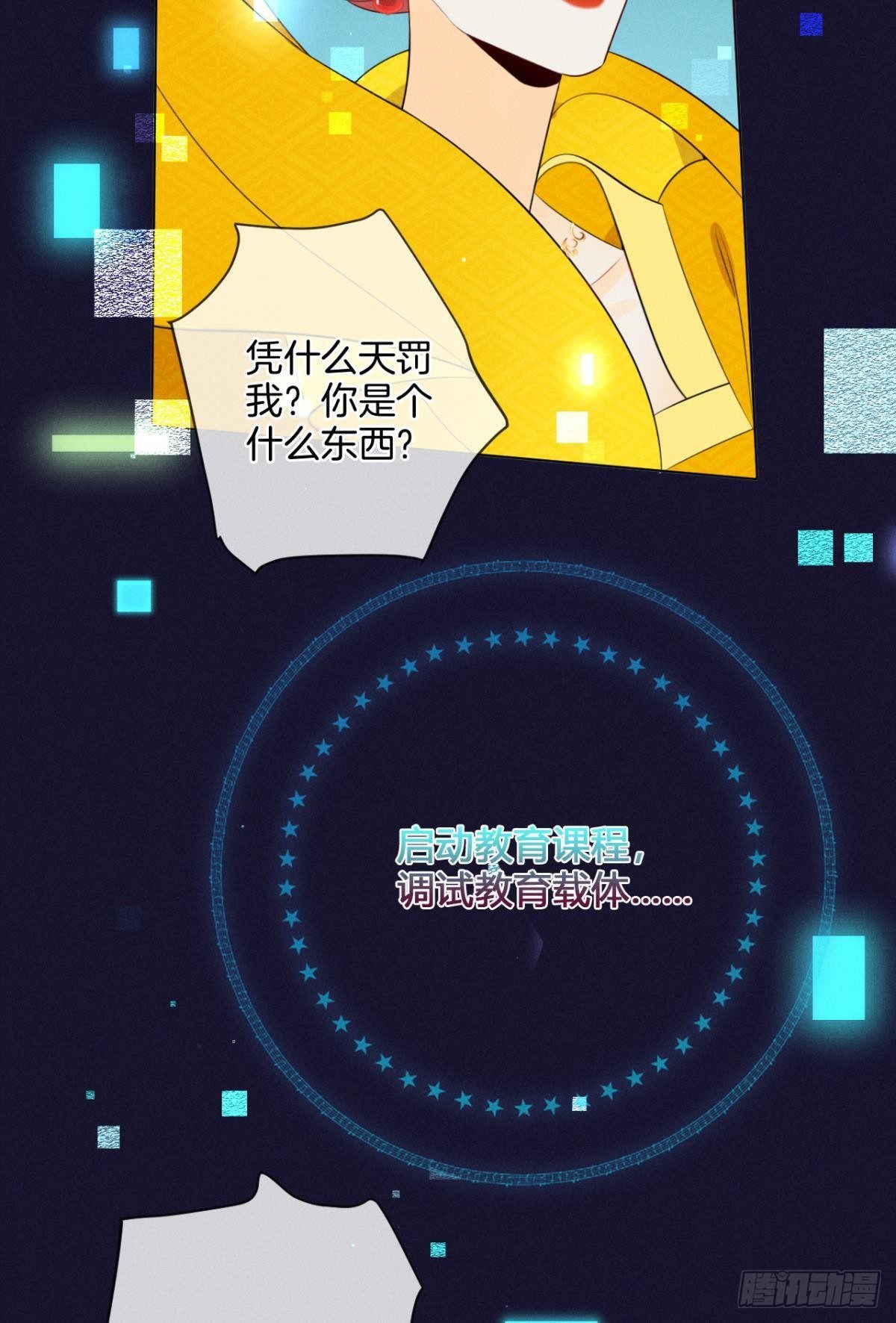 1 开后宫，被雷劈？47