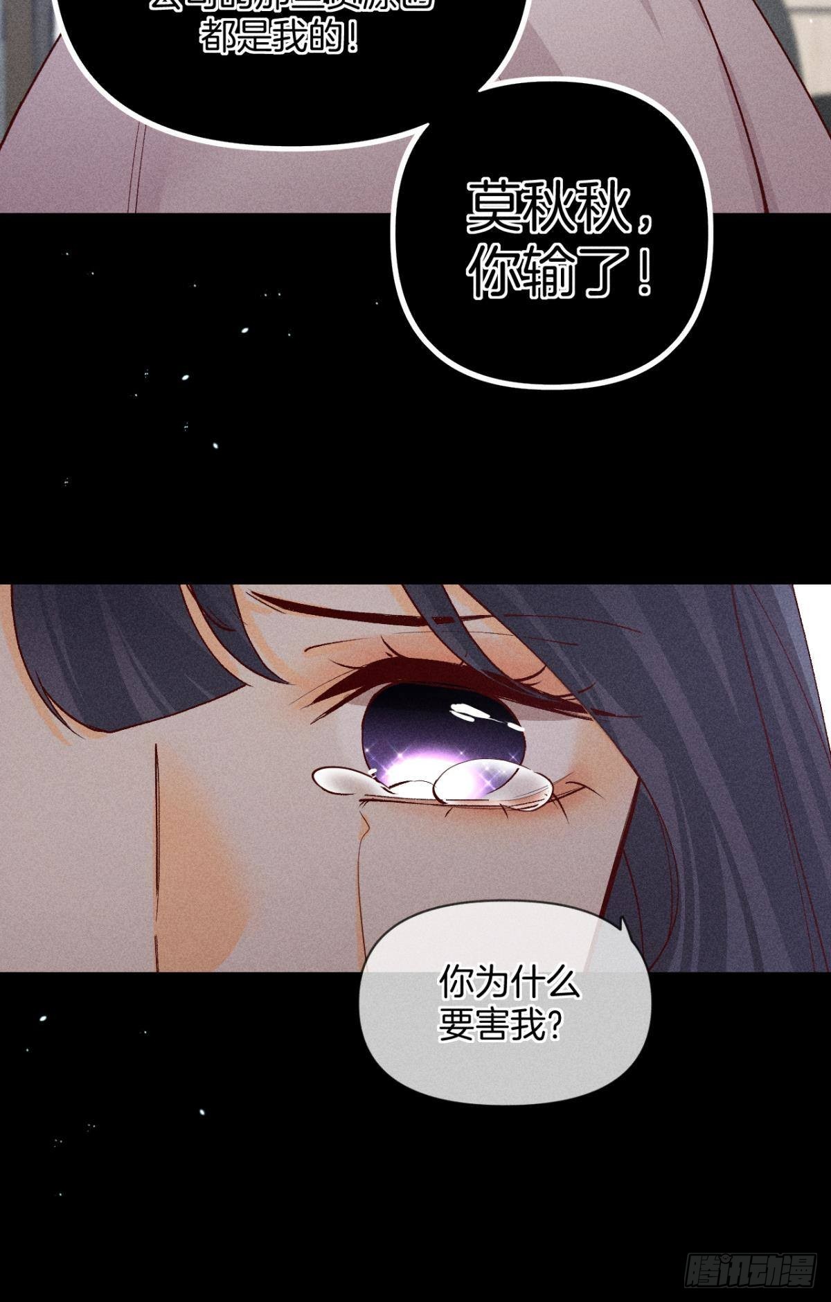这一世翻盘，爽翻！17