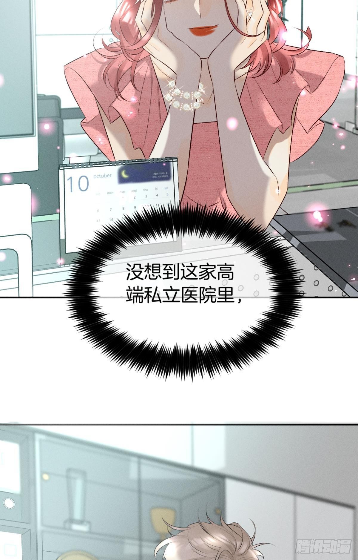 13 旧爱攻略计划14