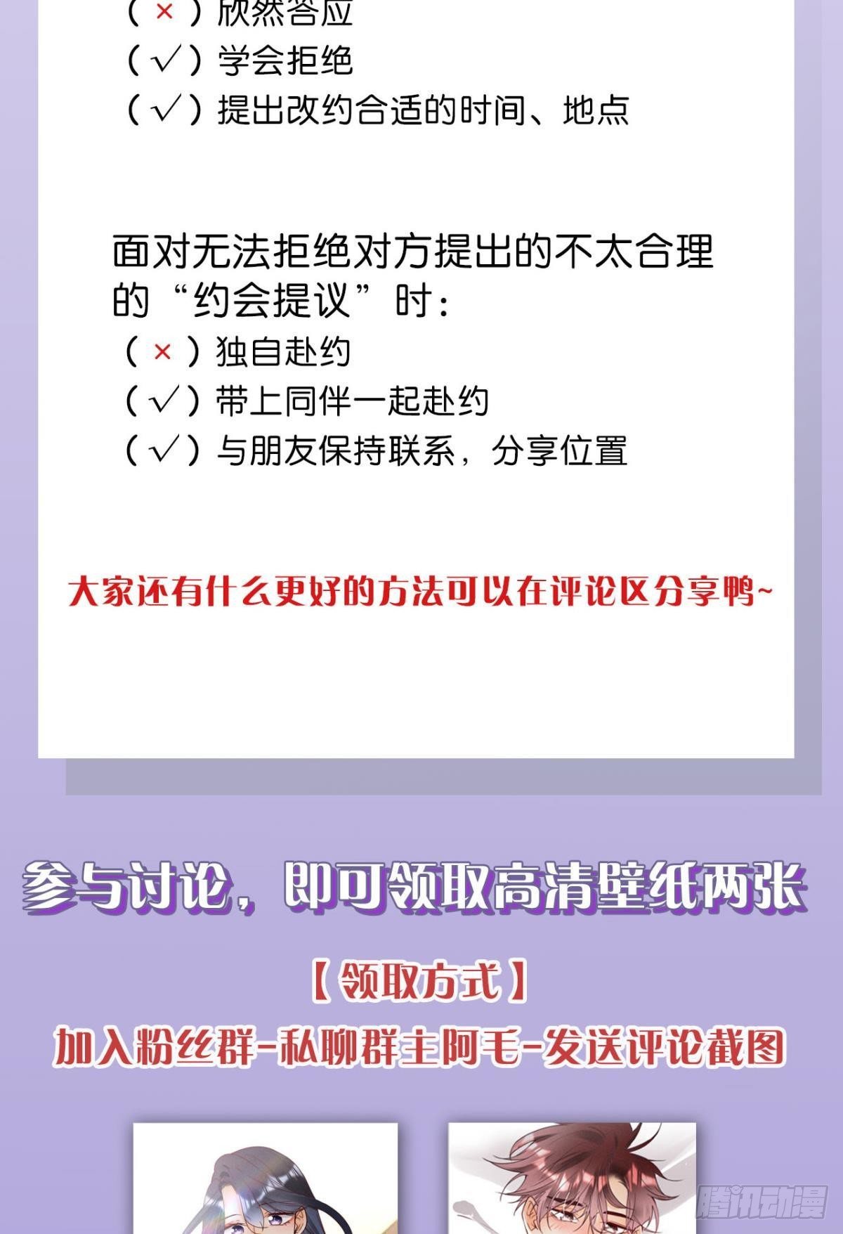 23 我们的爱不一样48