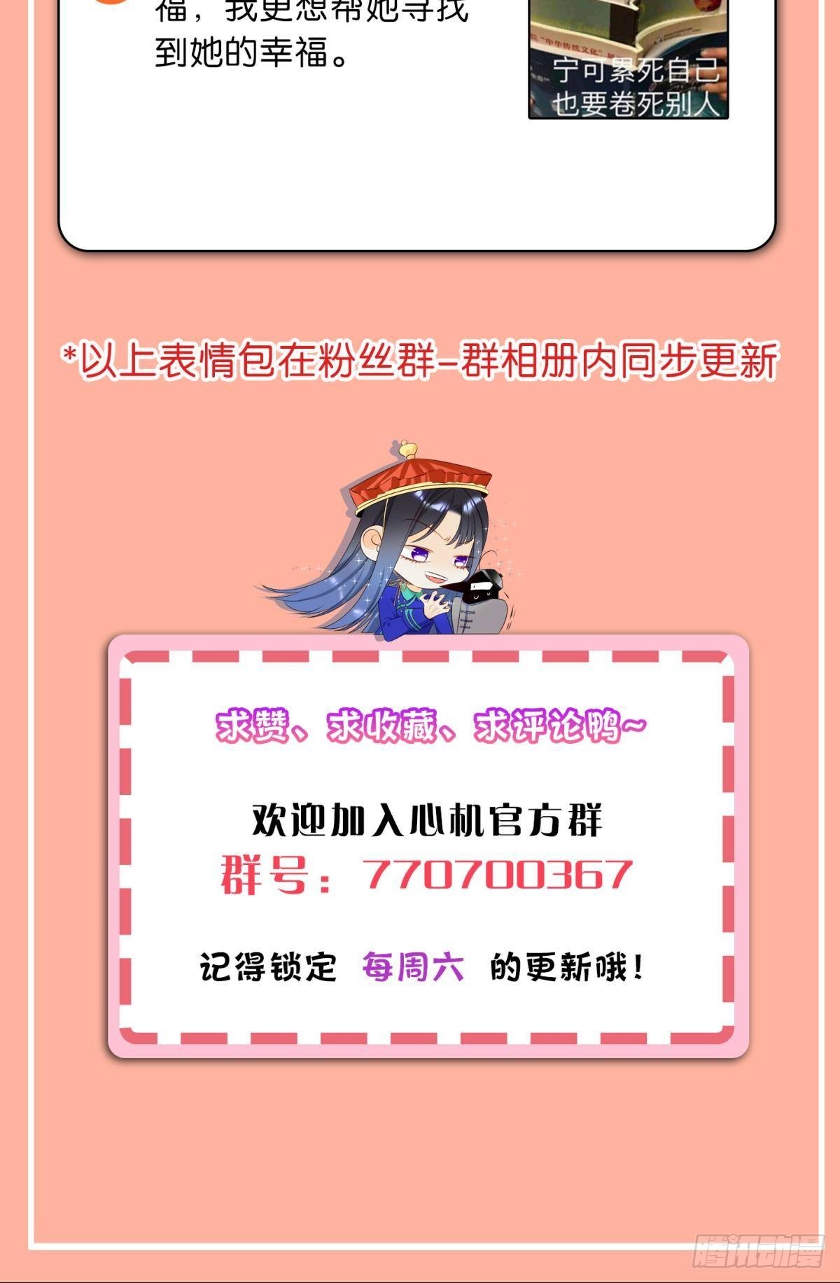爱上一个坏女人65