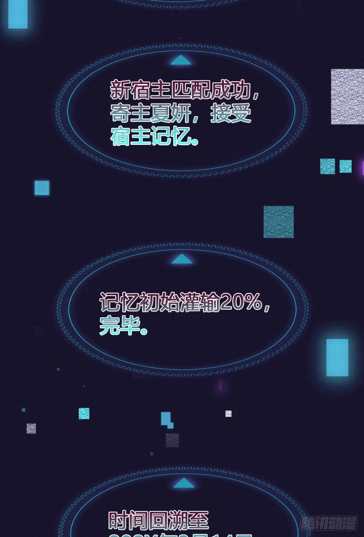 1 开后宫，被雷劈？52