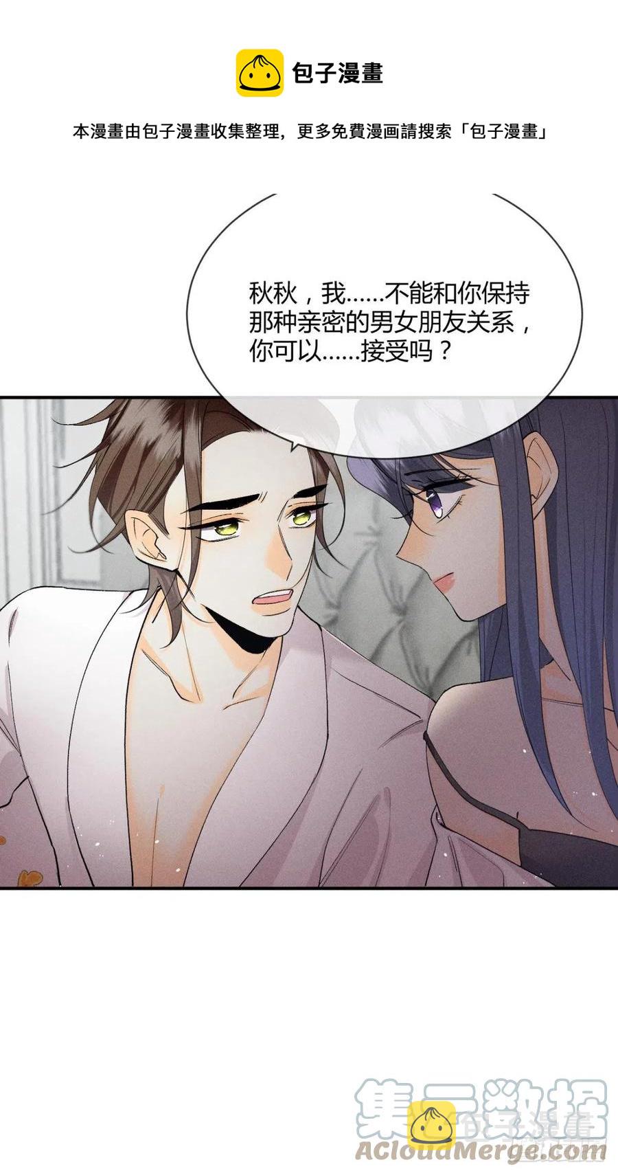64 我会帮你找出那个人！20