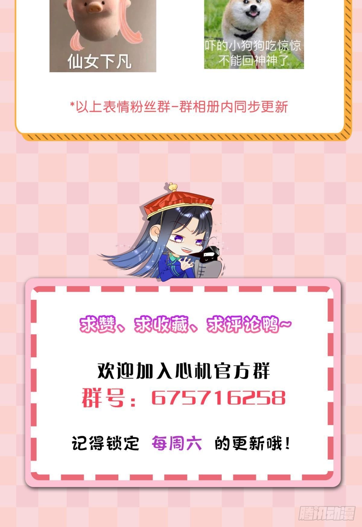 3 撩男人，要拼命！38