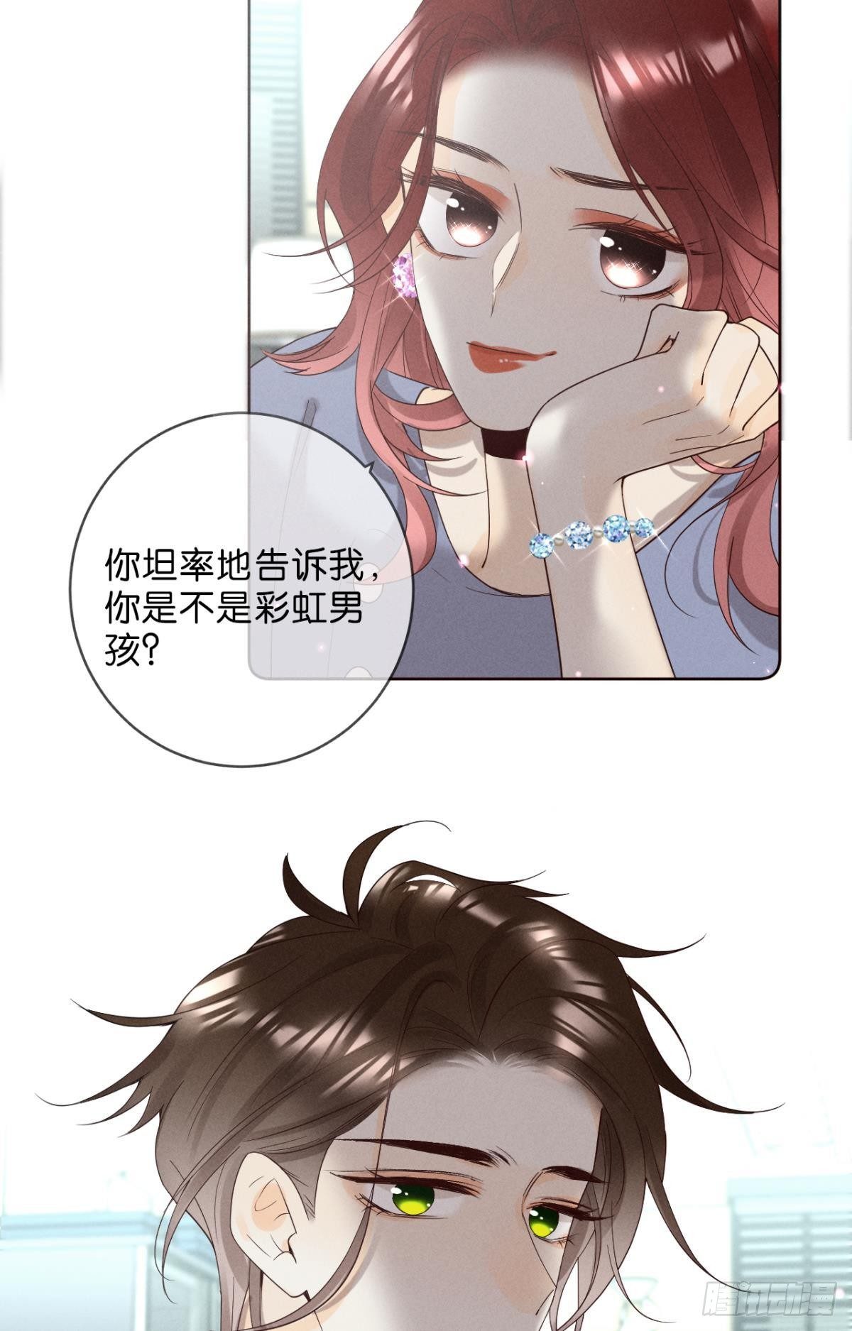 16 影帝是彩虹男孩？10