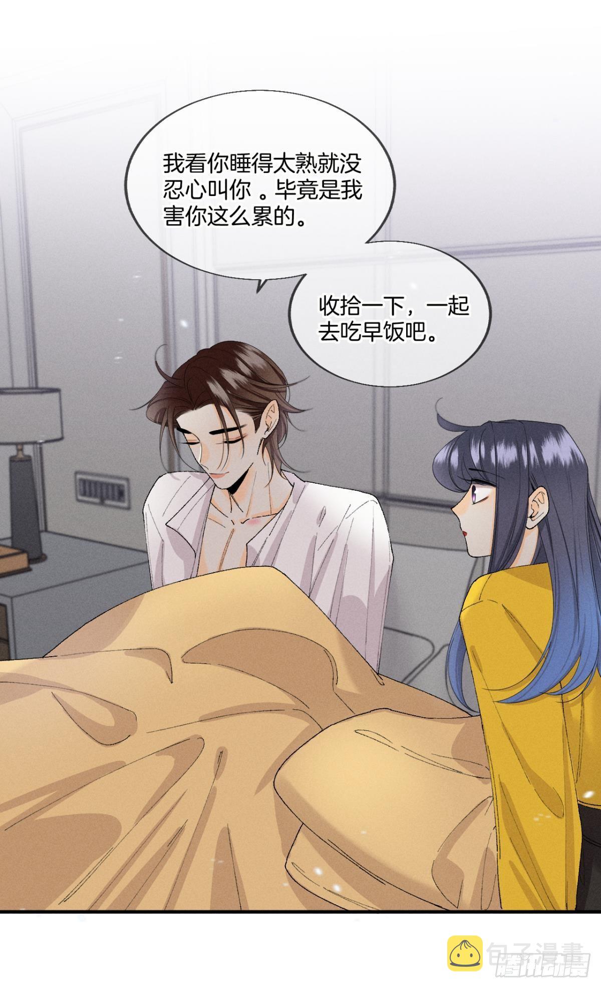 35 同床共枕到天明20