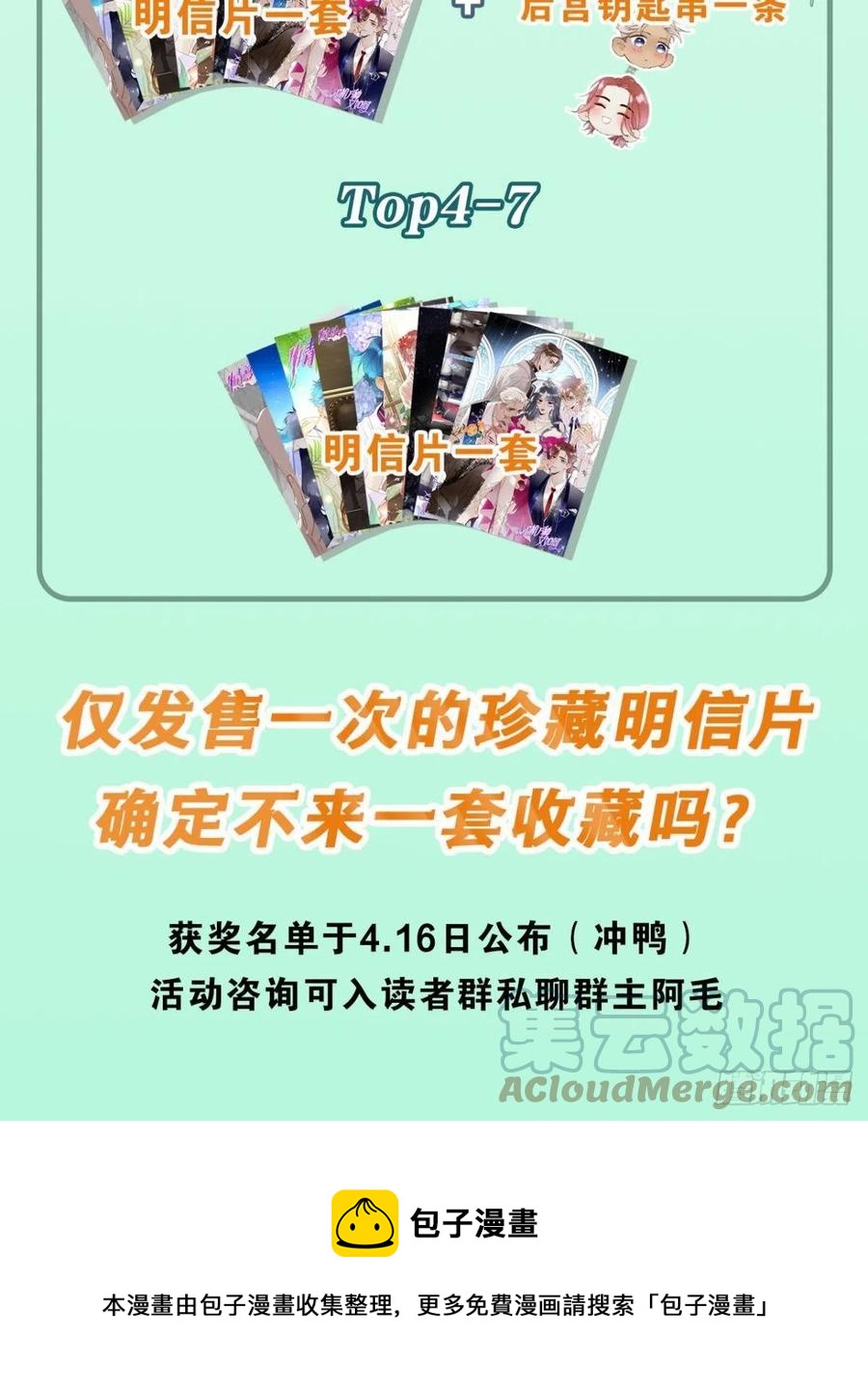 69 她的大危机！40