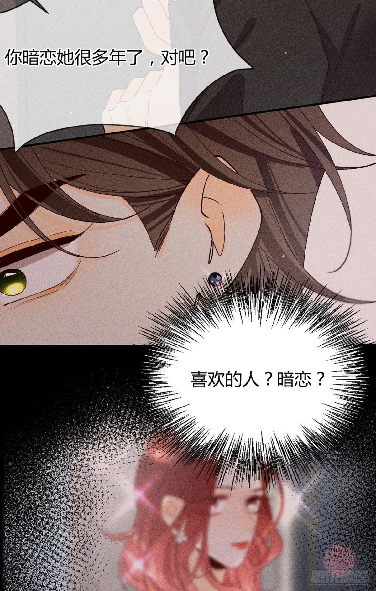 爱上一个坏女人25