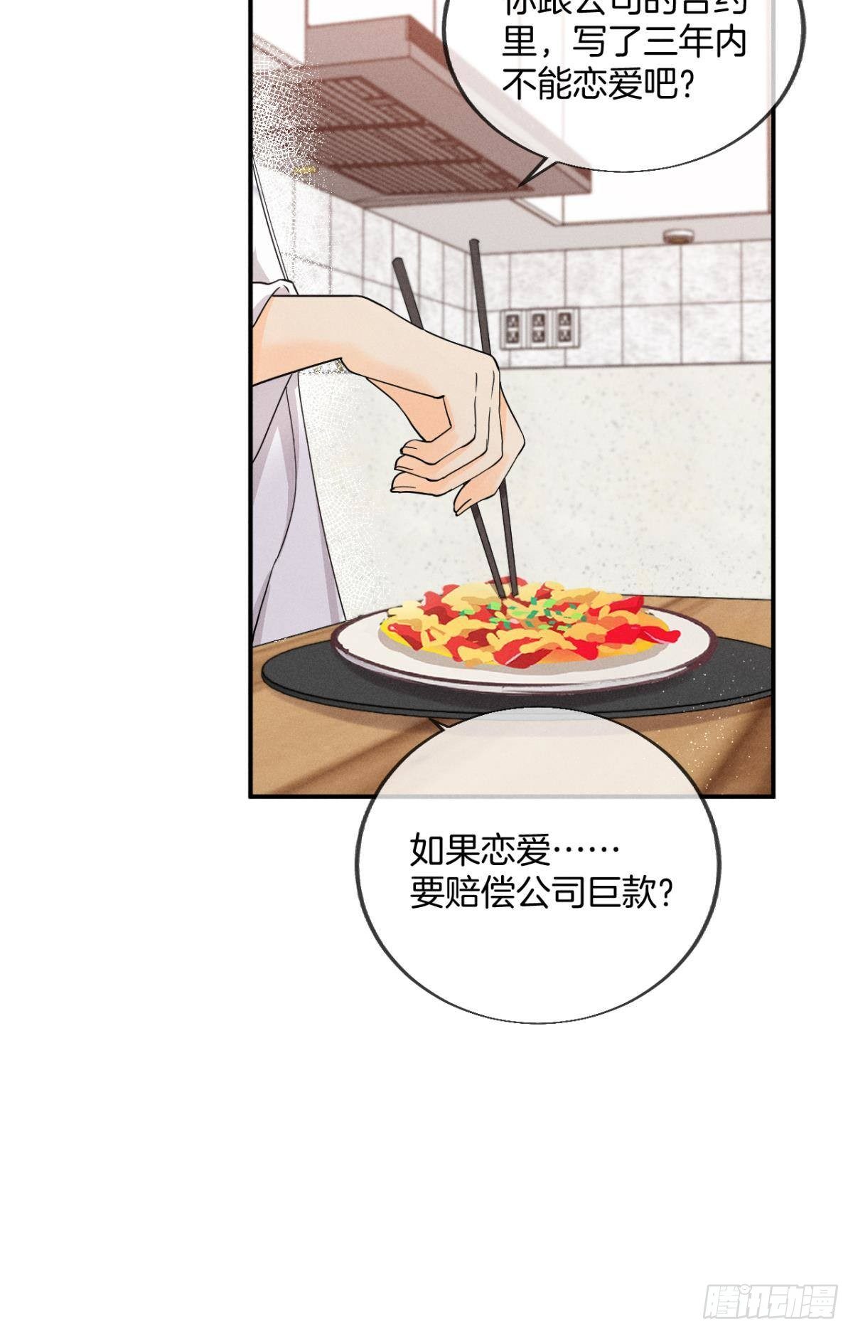 27 后宫修罗场28