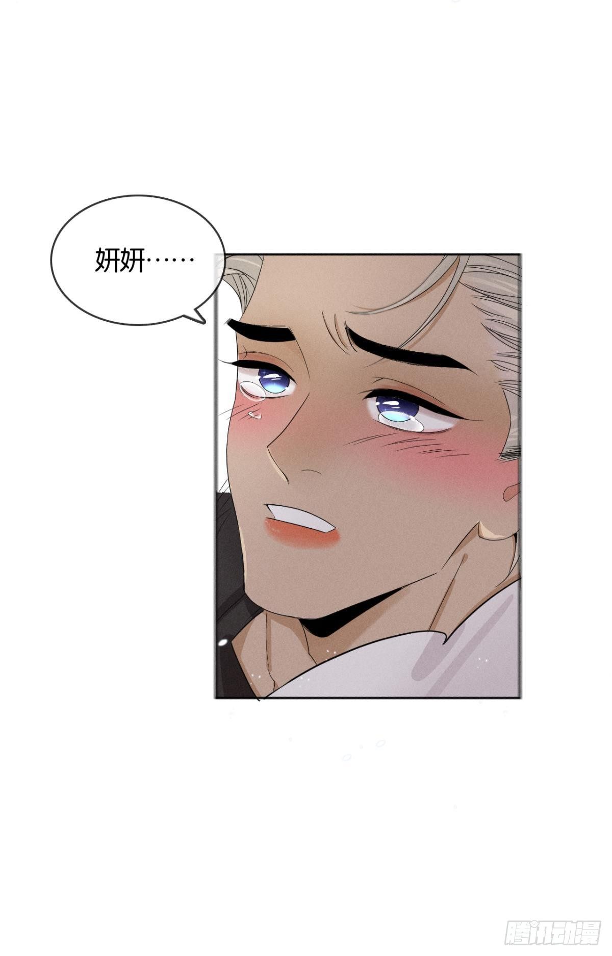 44 莫秋秋的绯闻男友3