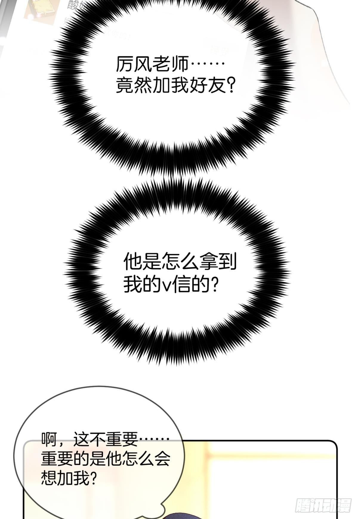 15 我不怕疼，来吧2