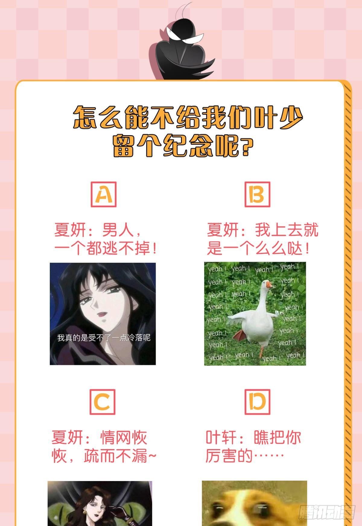 4 用诡计，险为夷47