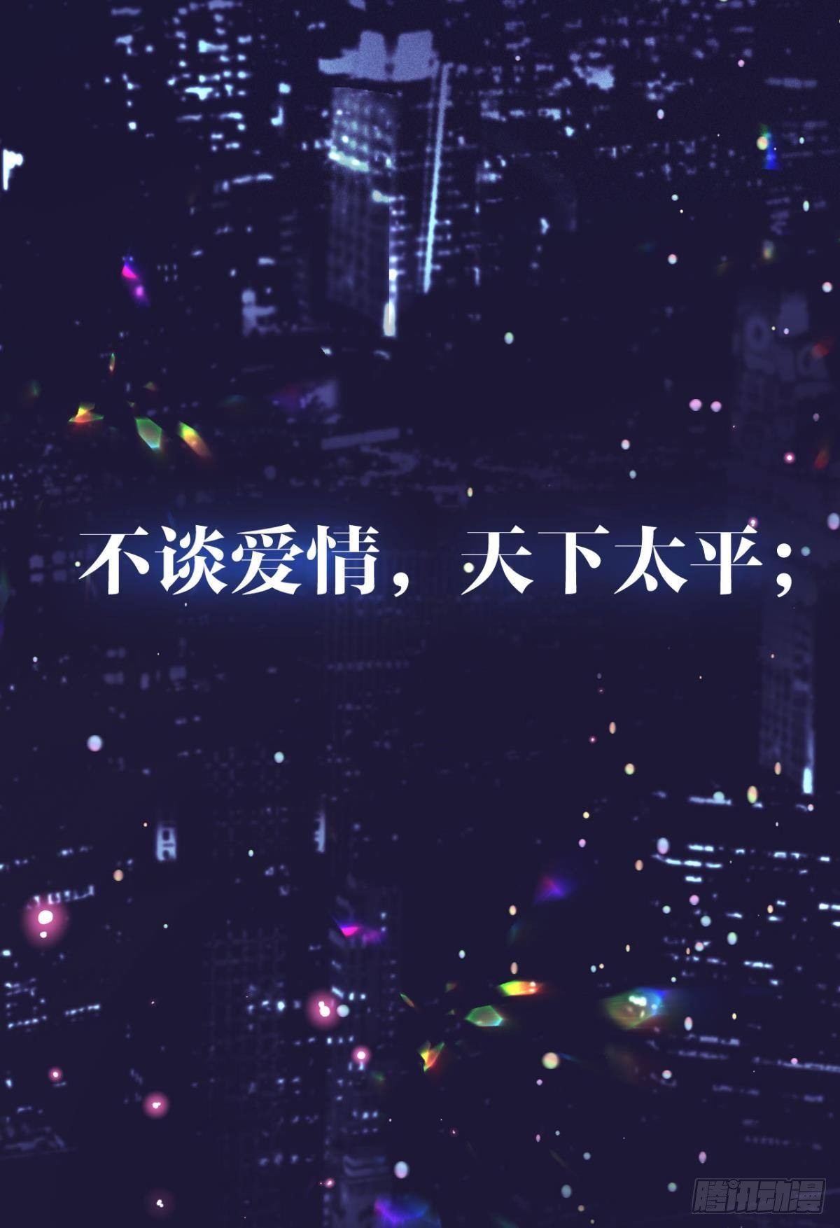 预告0