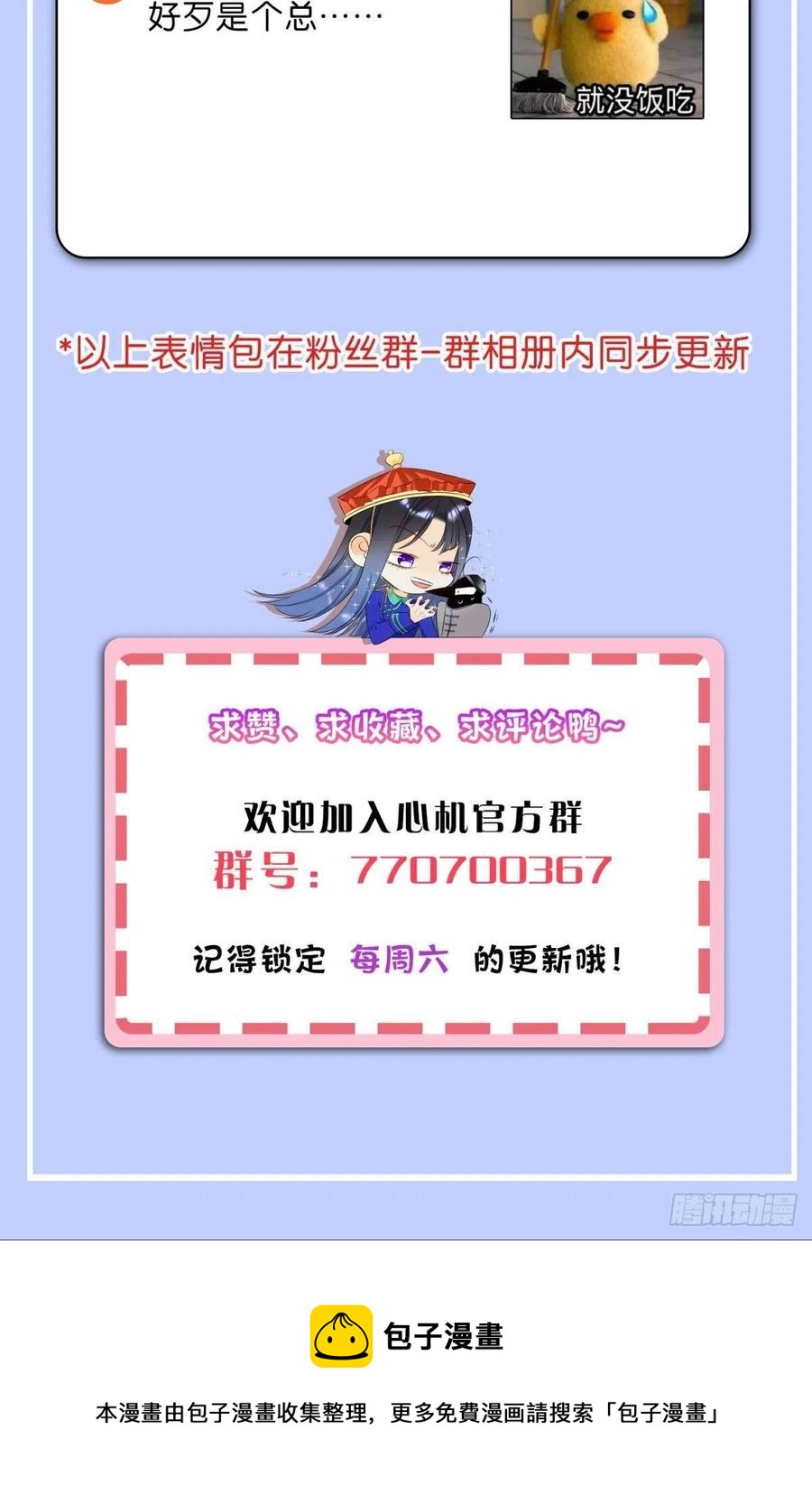 58 闹个天翻地覆！50