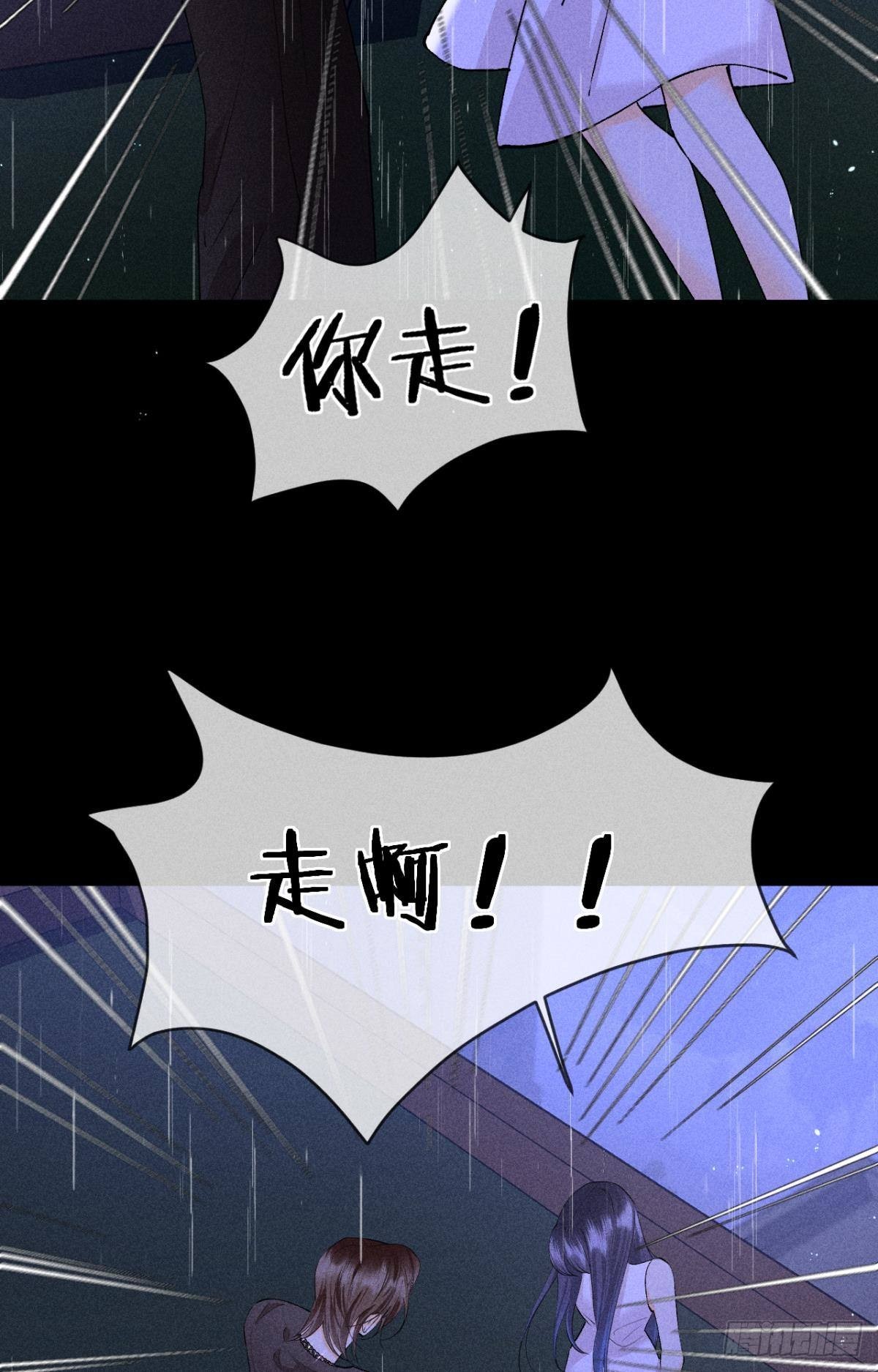 爱上一个坏女人6