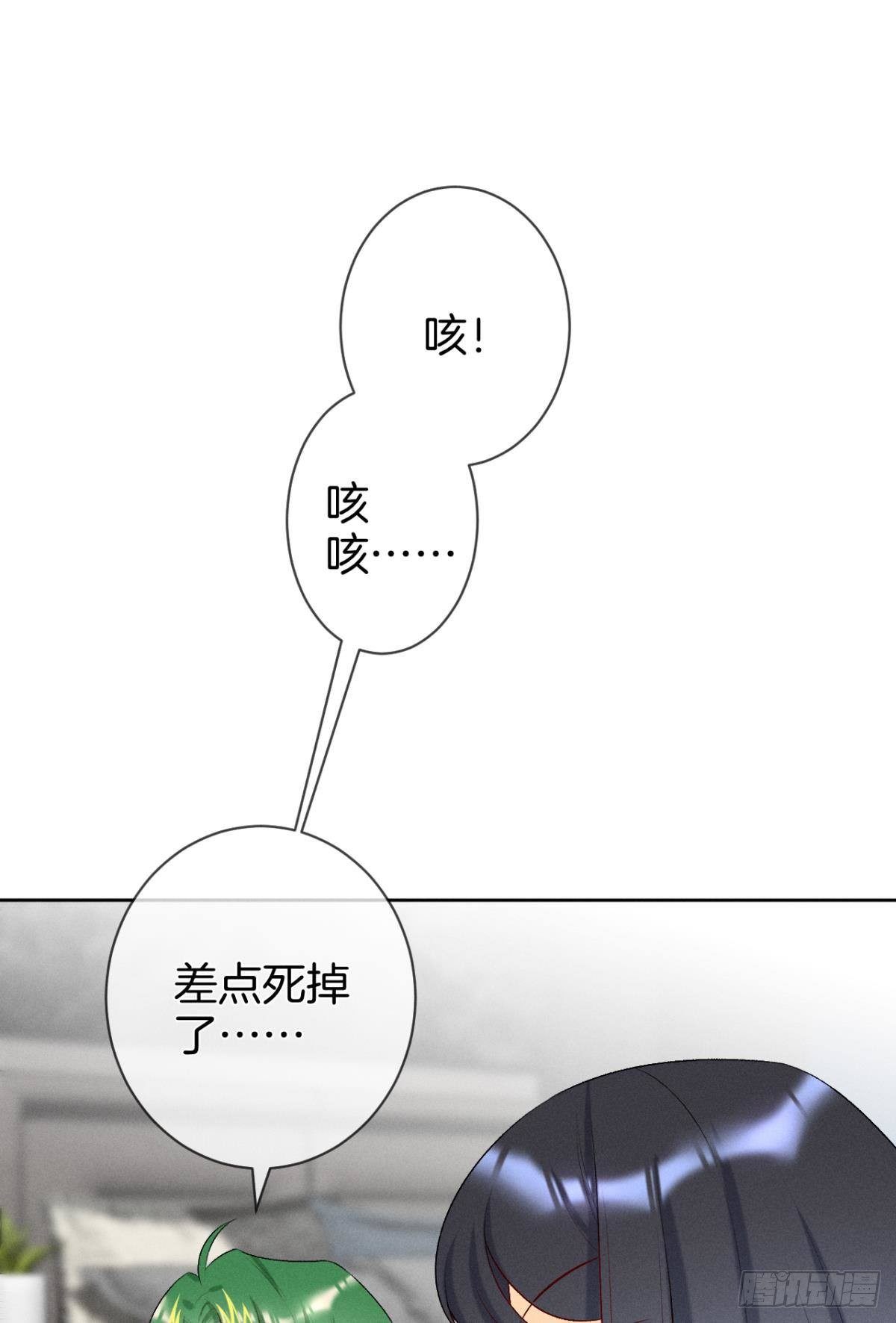 2 当好人，被抹黑？27