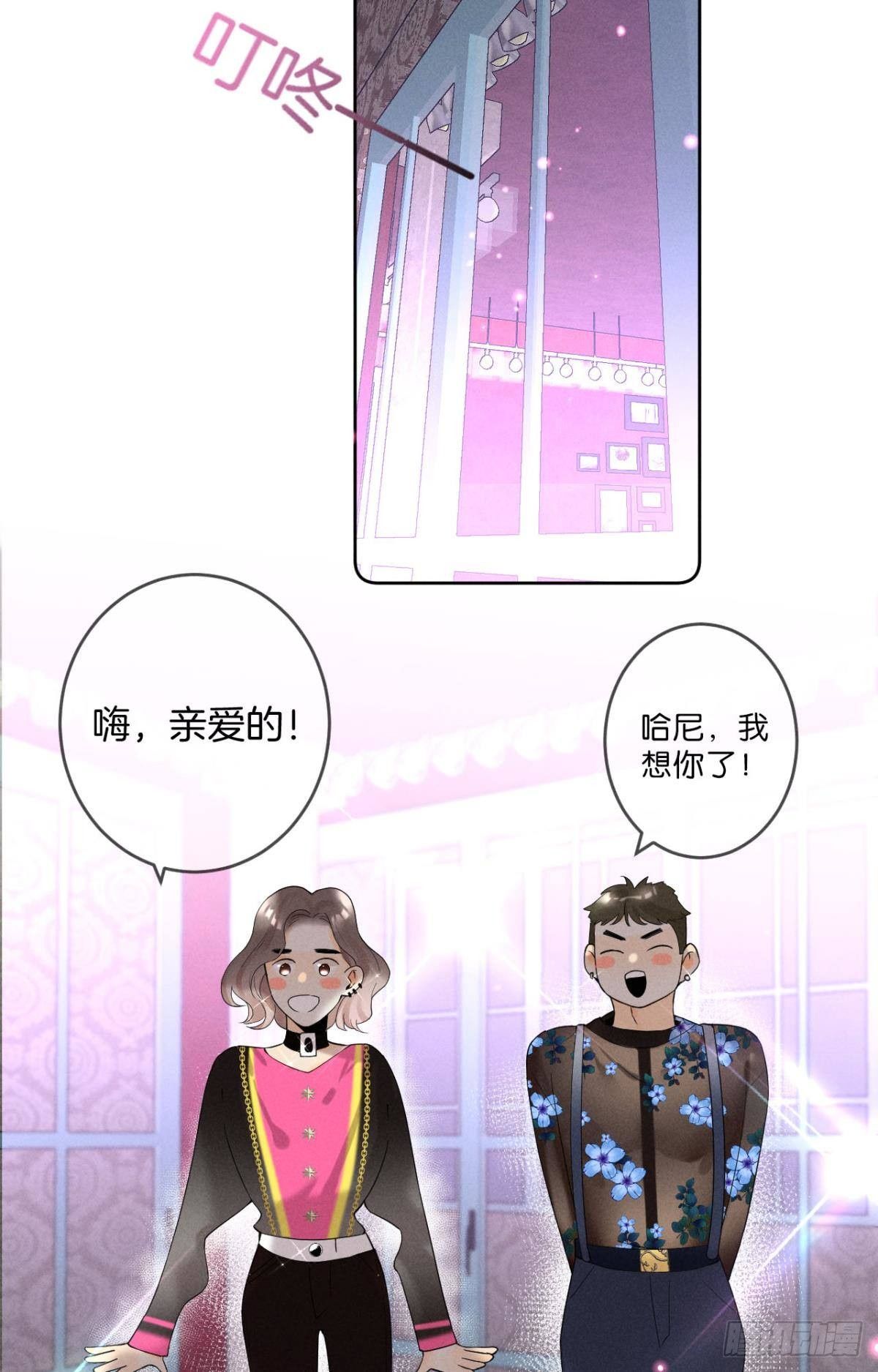 16 影帝是彩虹男孩？32