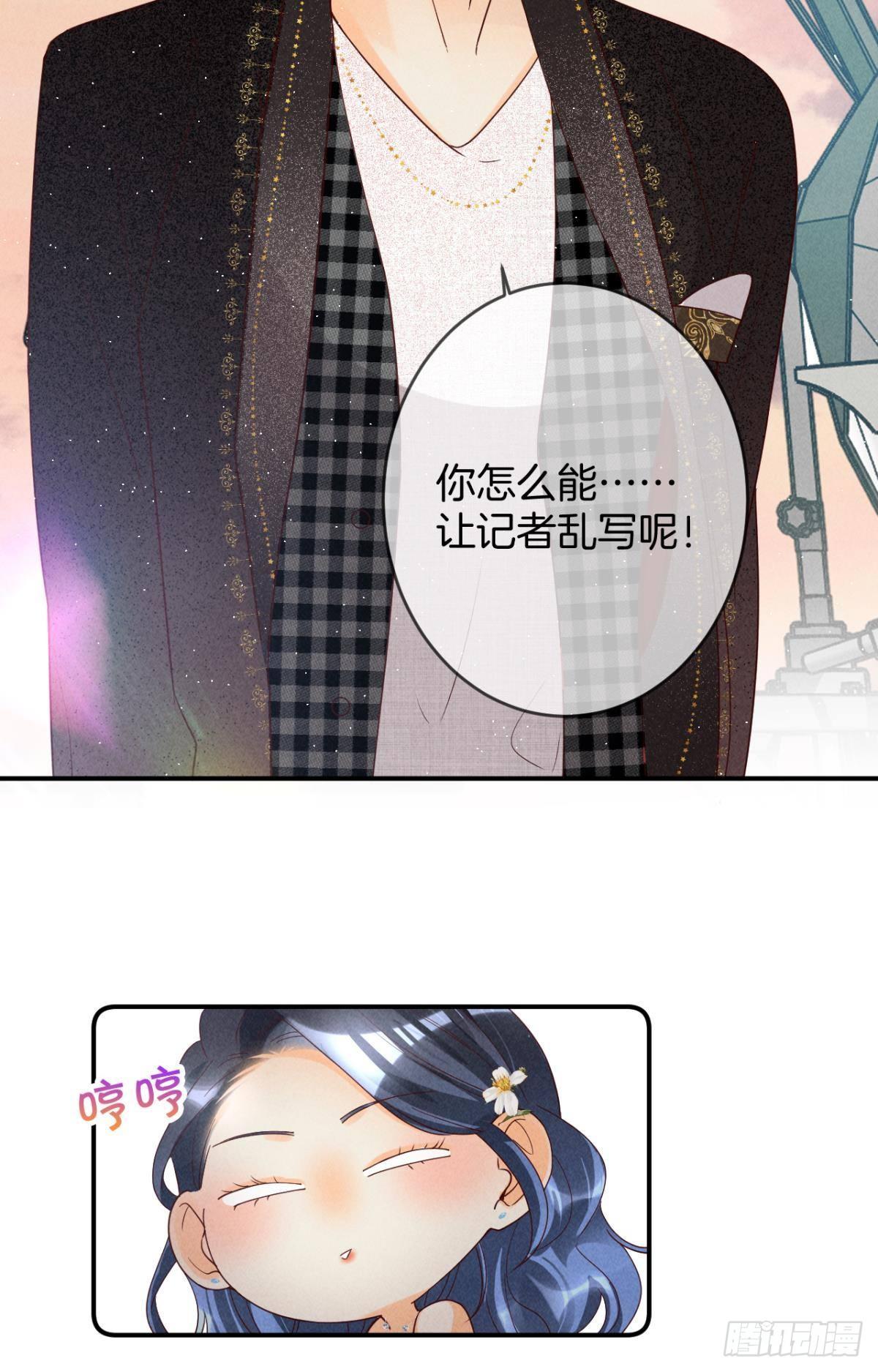 19 叶少，么么哒28
