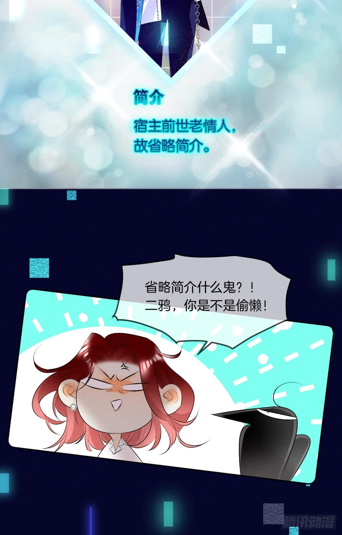 13 旧爱攻略计划6