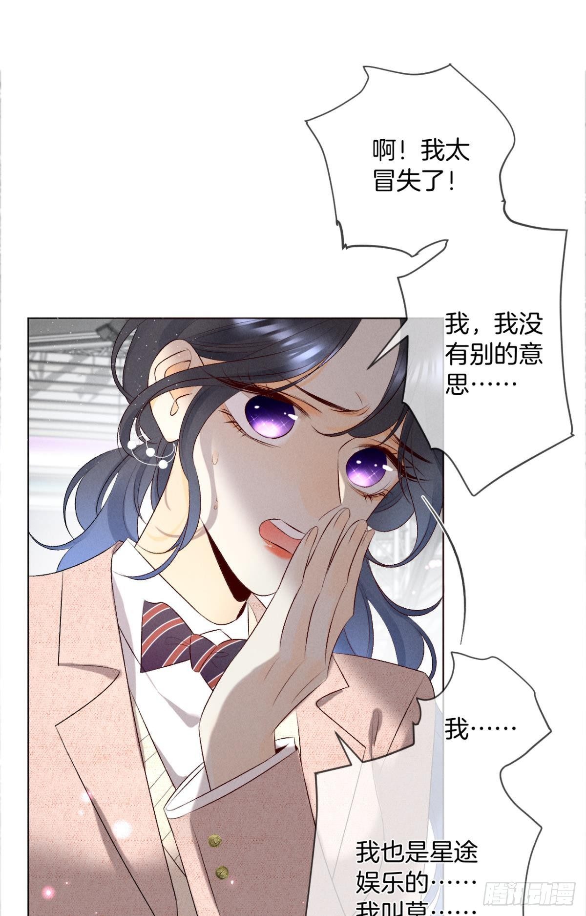 9 想毁我的人，是你？33