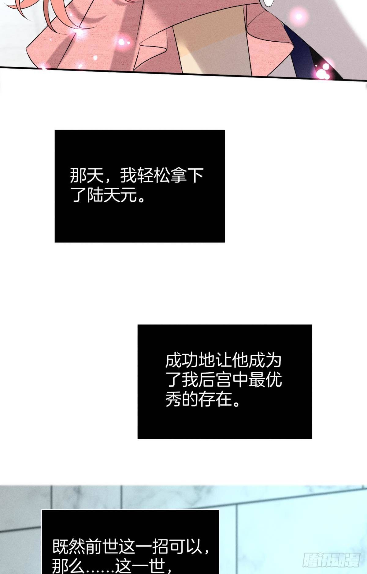 13 旧爱攻略计划34