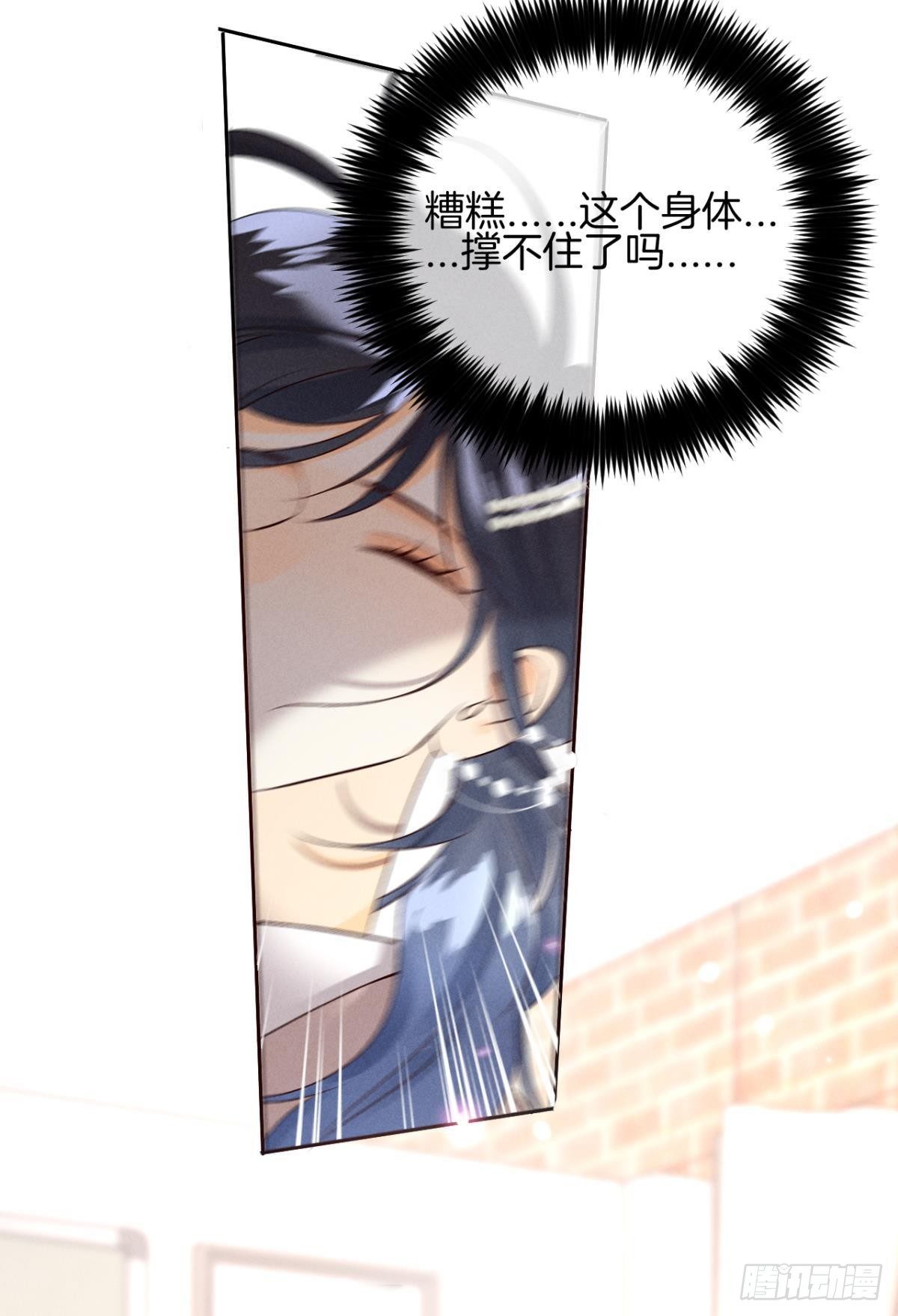11 影帝厉风的少女感？35