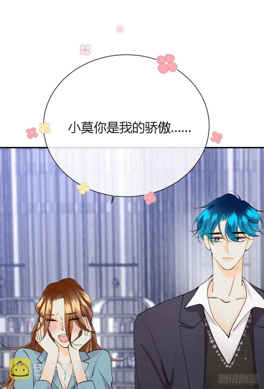 66 他的宠爱5